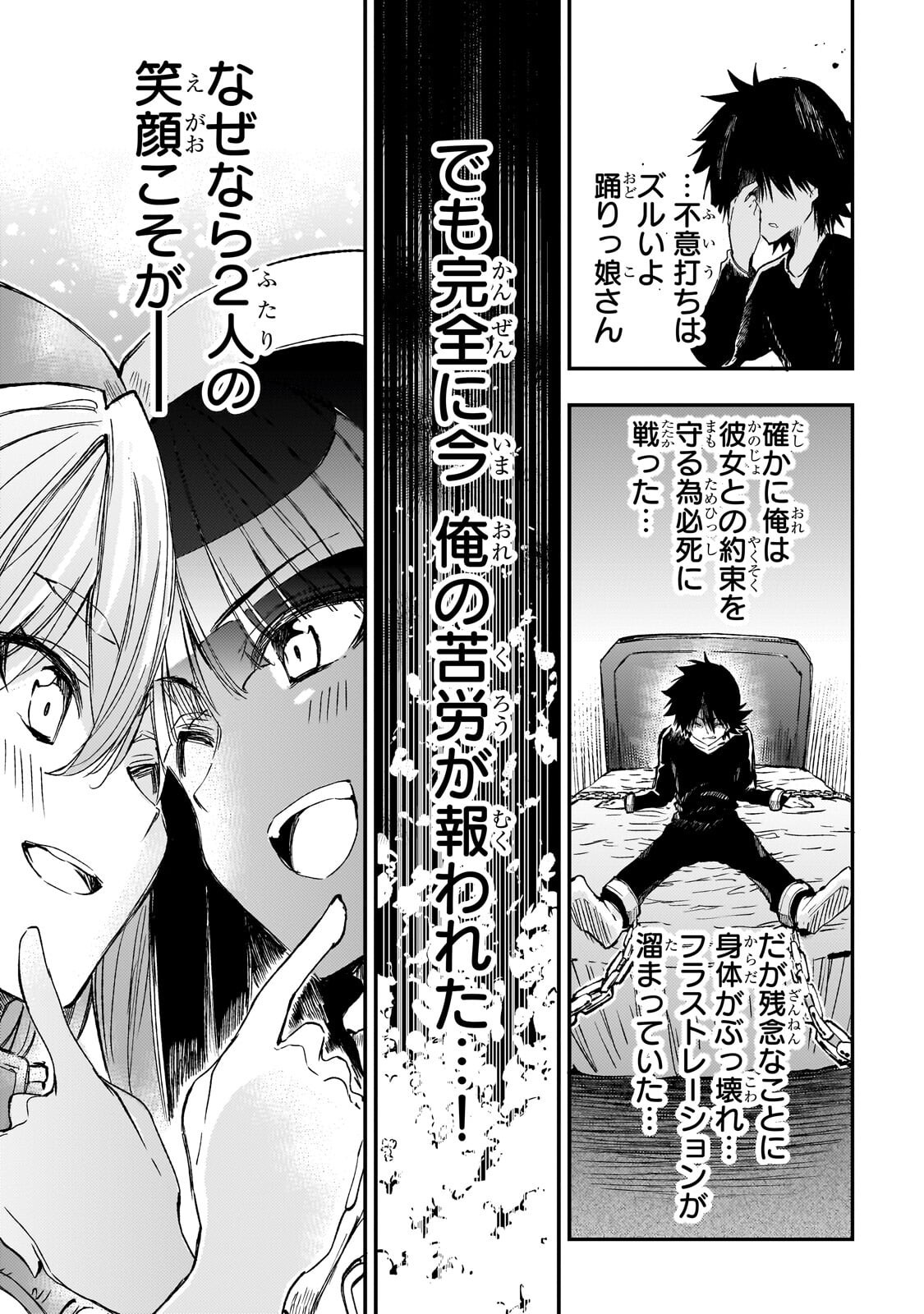 Hitoribocchi no Isekai Hourou - Tsuihousareta F Rank Boukensha wa Koboruto Dake wo Otomo ni Tabi wo suru Chapter 309 11ページ