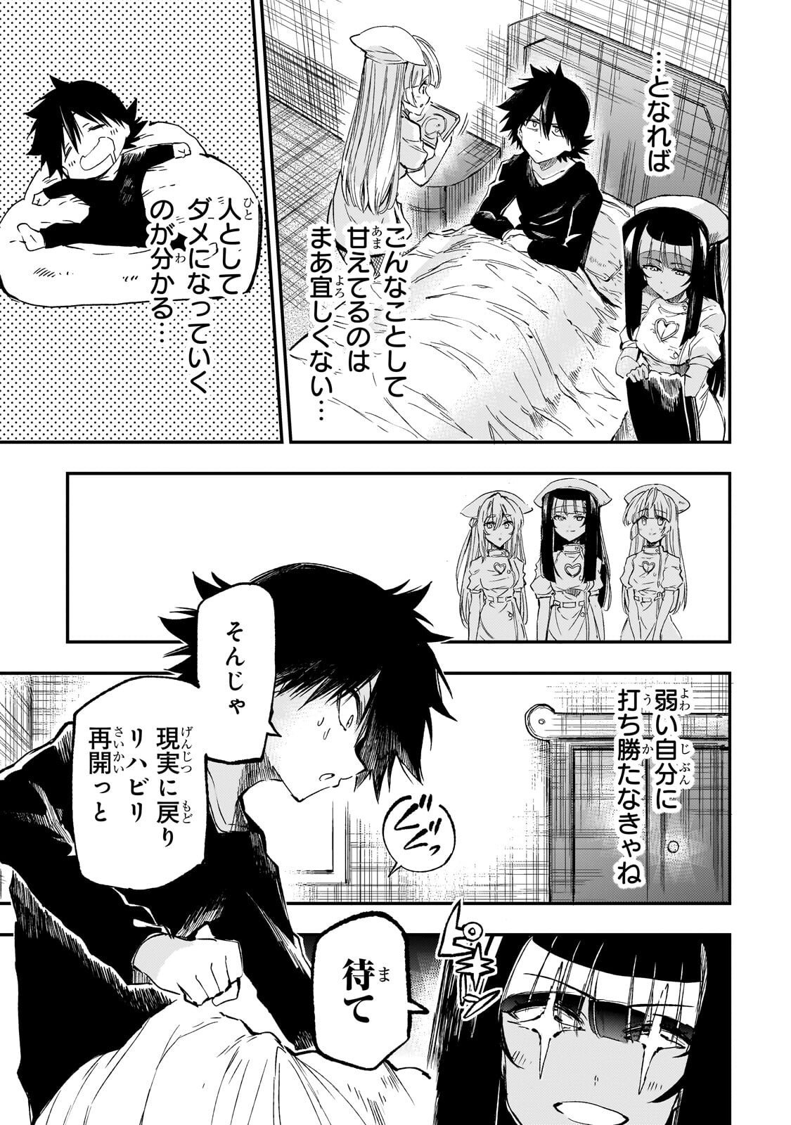 Hitoribocchi no Isekai Hourou - Tsuihousareta F Rank Boukensha wa Koboruto Dake wo Otomo ni Tabi wo suru Chapter 309 13ページ