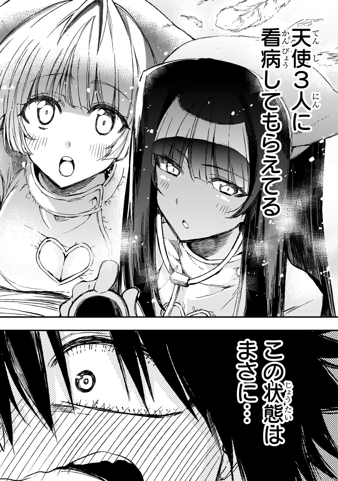 Hitoribocchi no Isekai Hourou - Tsuihousareta F Rank Boukensha wa Koboruto Dake wo Otomo ni Tabi wo suru Chapter 309 6ページ
