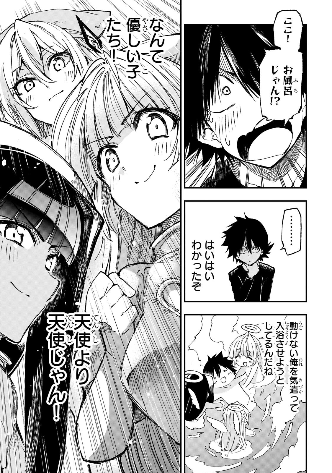 Hitoribocchi no Isekai Hourou - Tsuihousareta F Rank Boukensha wa Koboruto Dake wo Otomo ni Tabi wo suru Chapter 310 3ページ