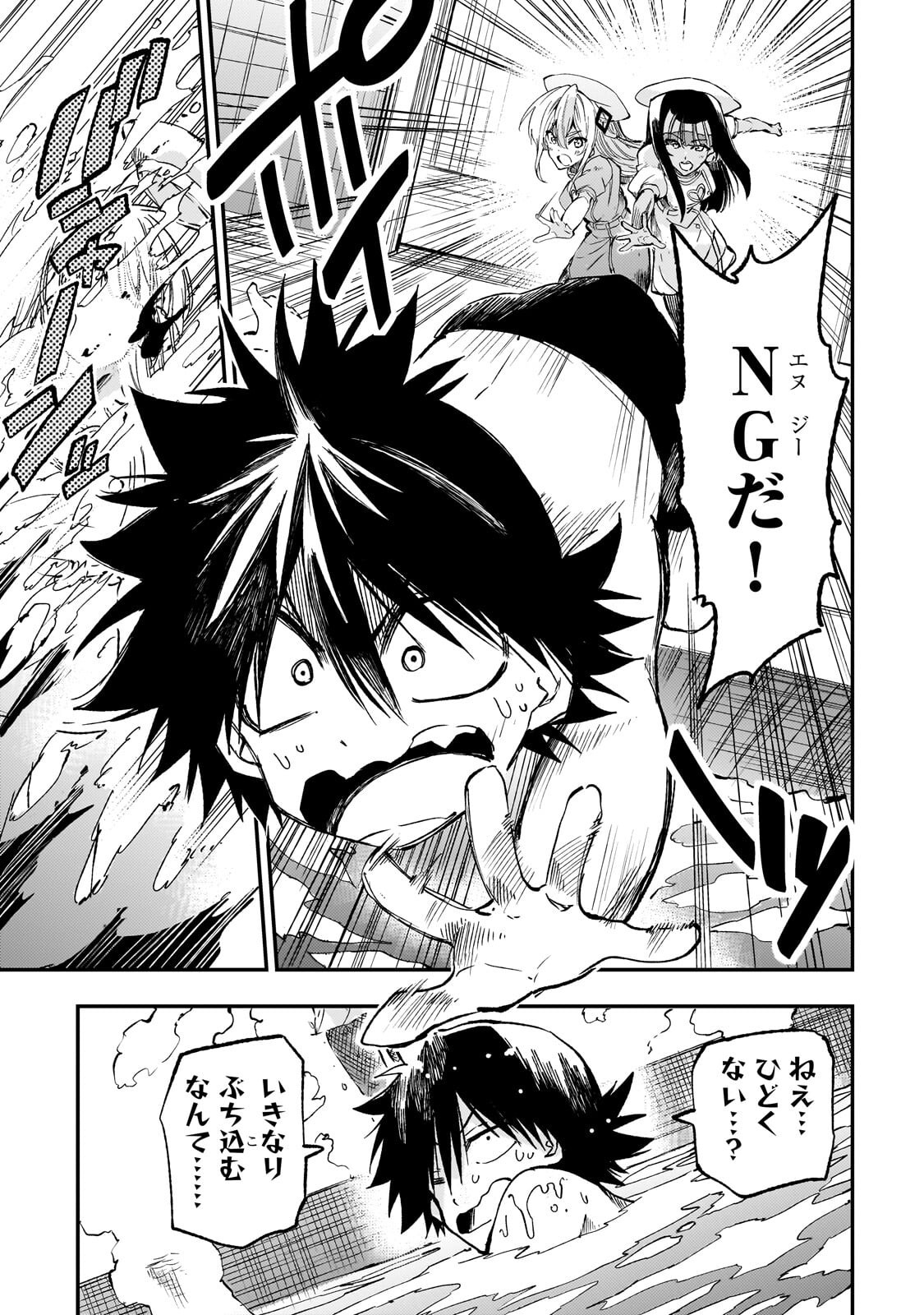 Hitoribocchi no Isekai Hourou - Tsuihousareta F Rank Boukensha wa Koboruto Dake wo Otomo ni Tabi wo suru Chapter 310 5ページ