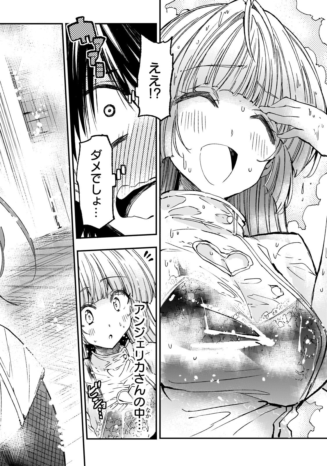 Hitoribocchi no Isekai Hourou - Tsuihousareta F Rank Boukensha wa Koboruto Dake wo Otomo ni Tabi wo suru Chapter 310 6ページ
