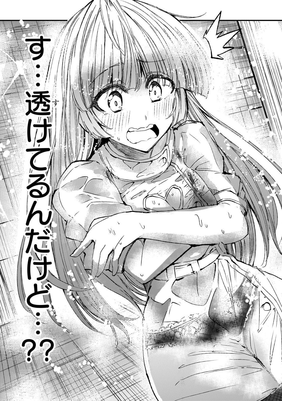 Hitoribocchi no Isekai Hourou - Tsuihousareta F Rank Boukensha wa Koboruto Dake wo Otomo ni Tabi wo suru Chapter 310 7ページ