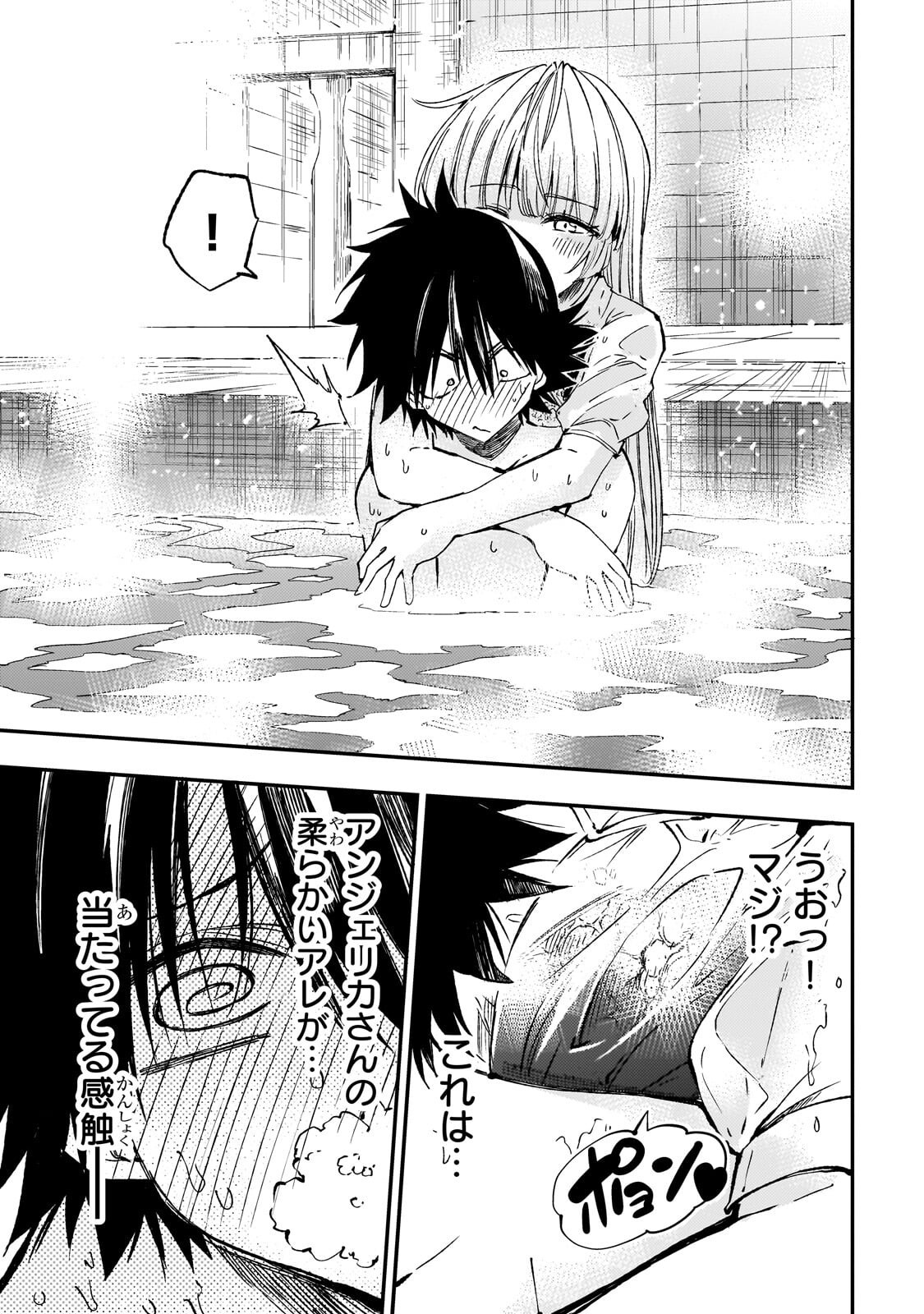 Hitoribocchi no Isekai Hourou - Tsuihousareta F Rank Boukensha wa Koboruto Dake wo Otomo ni Tabi wo suru Chapter 310 9ページ