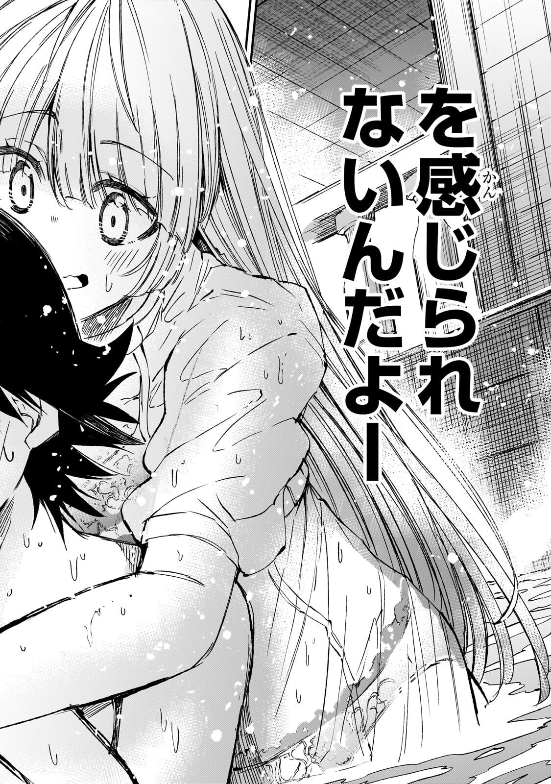 Hitoribocchi no Isekai Hourou - Tsuihousareta F Rank Boukensha wa Koboruto Dake wo Otomo ni Tabi wo suru Chapter 310 10ページ