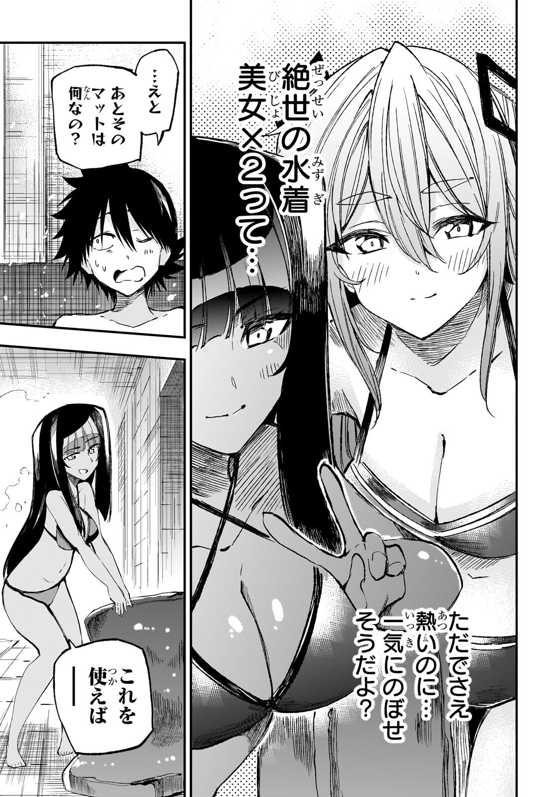 Hitoribocchi no Isekai Hourou - Tsuihousareta F Rank Boukensha wa Koboruto Dake wo Otomo ni Tabi wo suru Chapter 311 3ページ