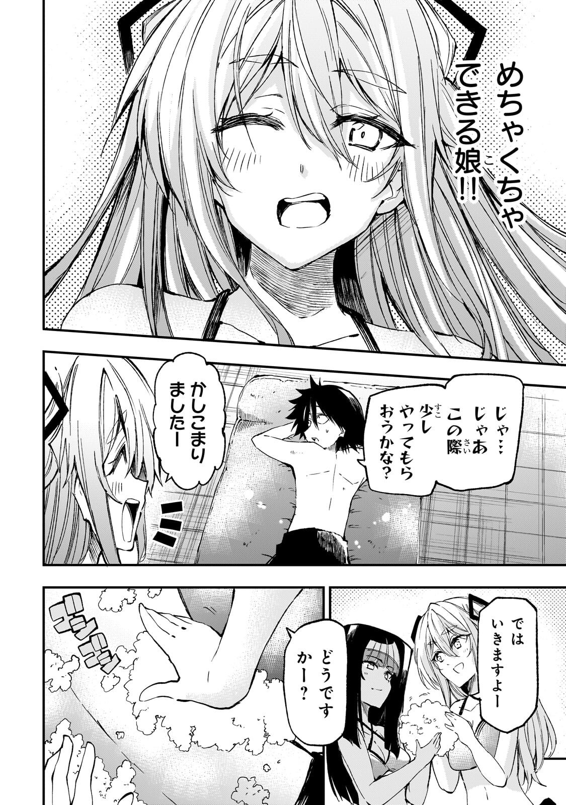Hitoribocchi no Isekai Hourou - Tsuihousareta F Rank Boukensha wa Koboruto Dake wo Otomo ni Tabi wo suru Chapter 311 8ページ