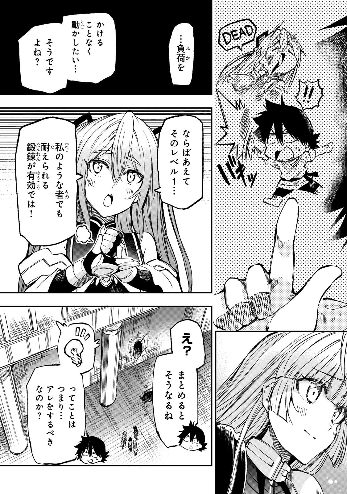 Hitoribocchi no Isekai Hourou - Tsuihousareta F Rank Boukensha wa Koboruto Dake wo Otomo ni Tabi wo suru Chapter 312 13ページ