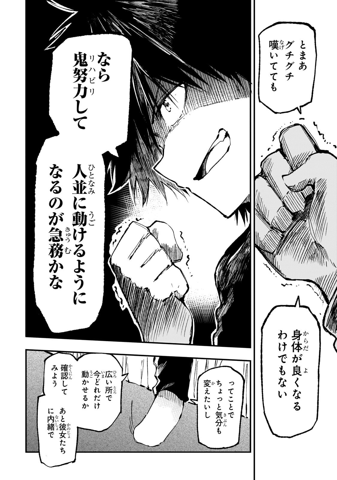 Hitoribocchi no Isekai Hourou - Tsuihousareta F Rank Boukensha wa Koboruto Dake wo Otomo ni Tabi wo suru Chapter 312 4ページ