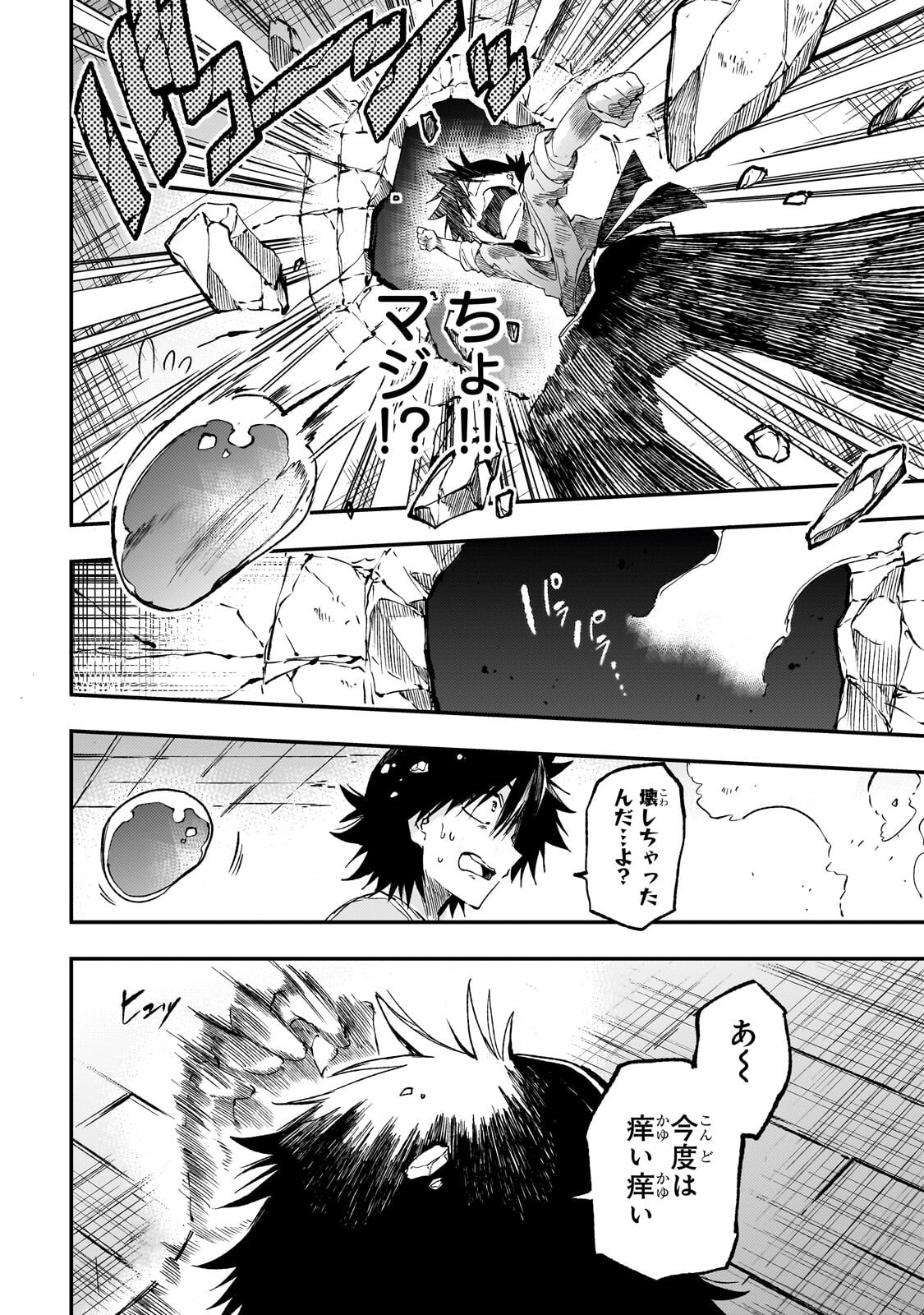 Hitoribocchi no Isekai Hourou - Tsuihousareta F Rank Boukensha wa Koboruto Dake wo Otomo ni Tabi wo suru Chapter 312 6ページ