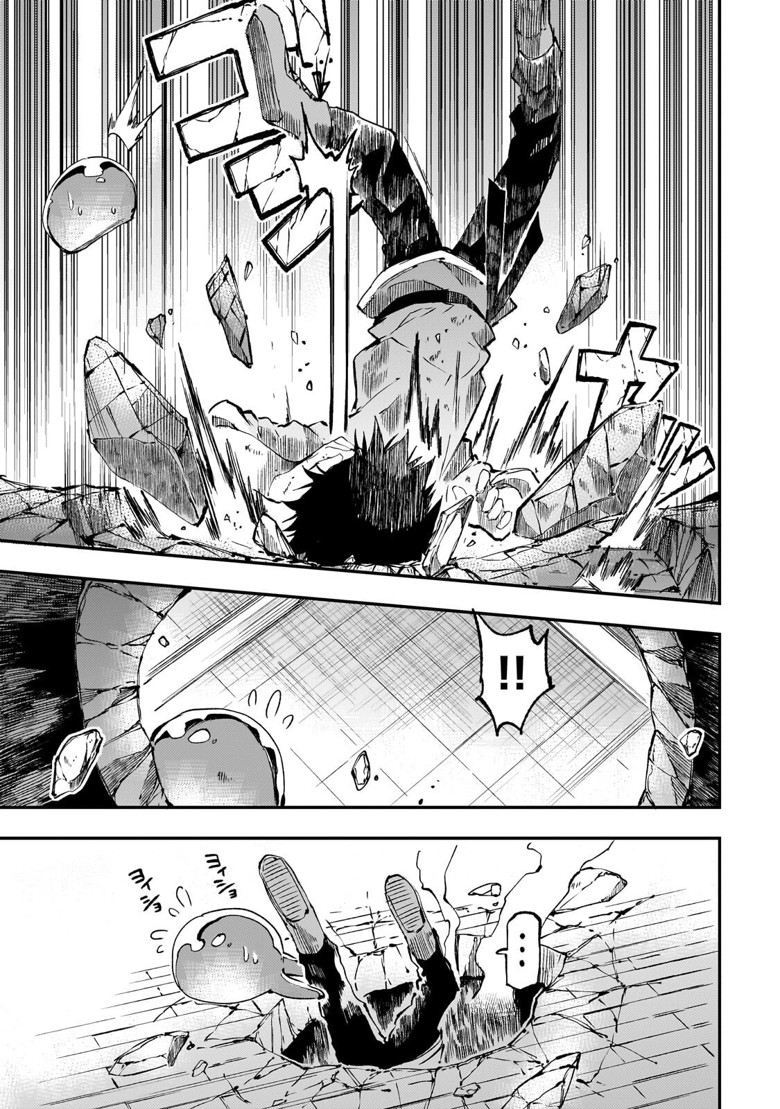 Hitoribocchi no Isekai Hourou - Tsuihousareta F Rank Boukensha wa Koboruto Dake wo Otomo ni Tabi wo suru Chapter 312 7ページ