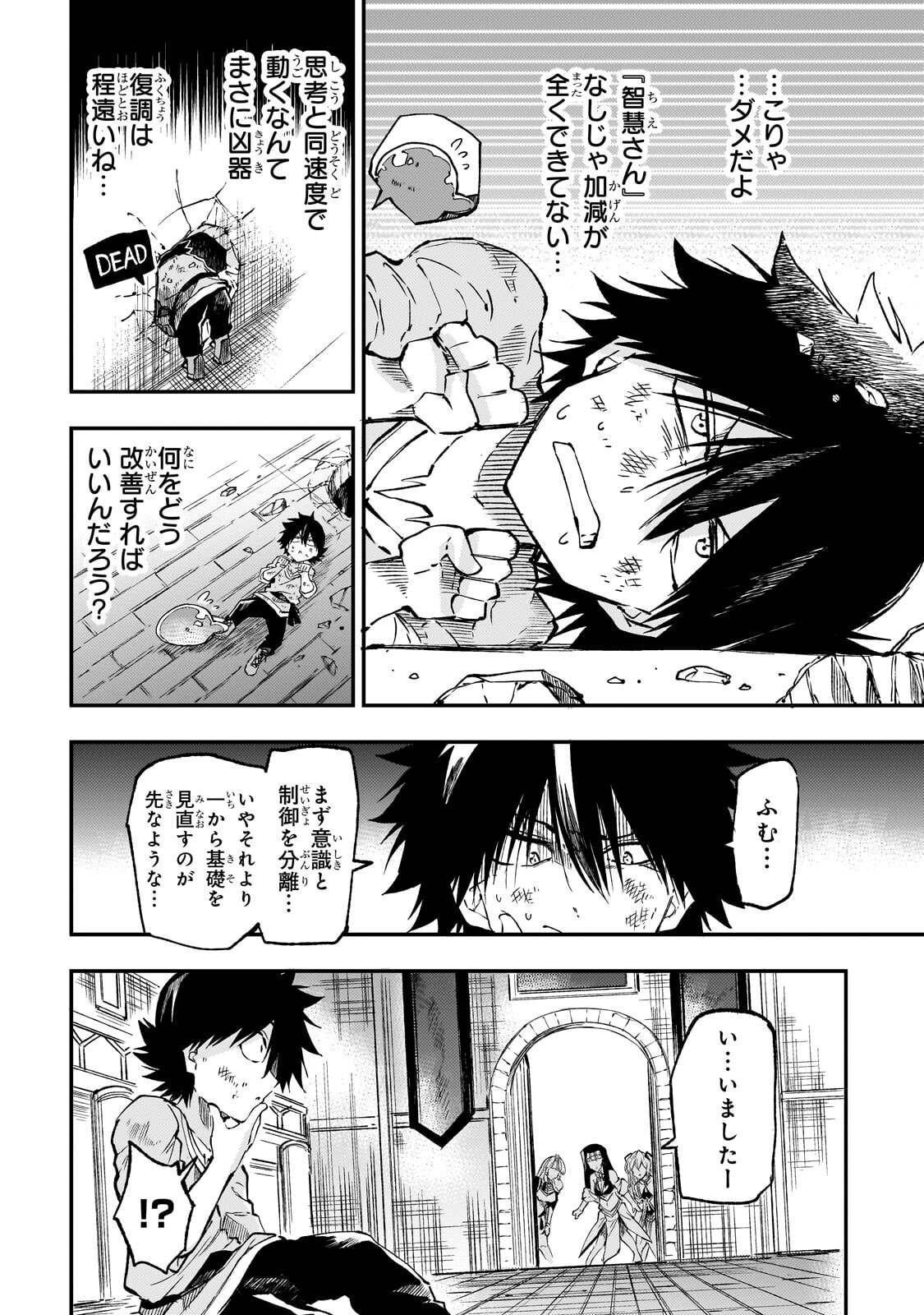 Hitoribocchi no Isekai Hourou - Tsuihousareta F Rank Boukensha wa Koboruto Dake wo Otomo ni Tabi wo suru Chapter 312 8ページ