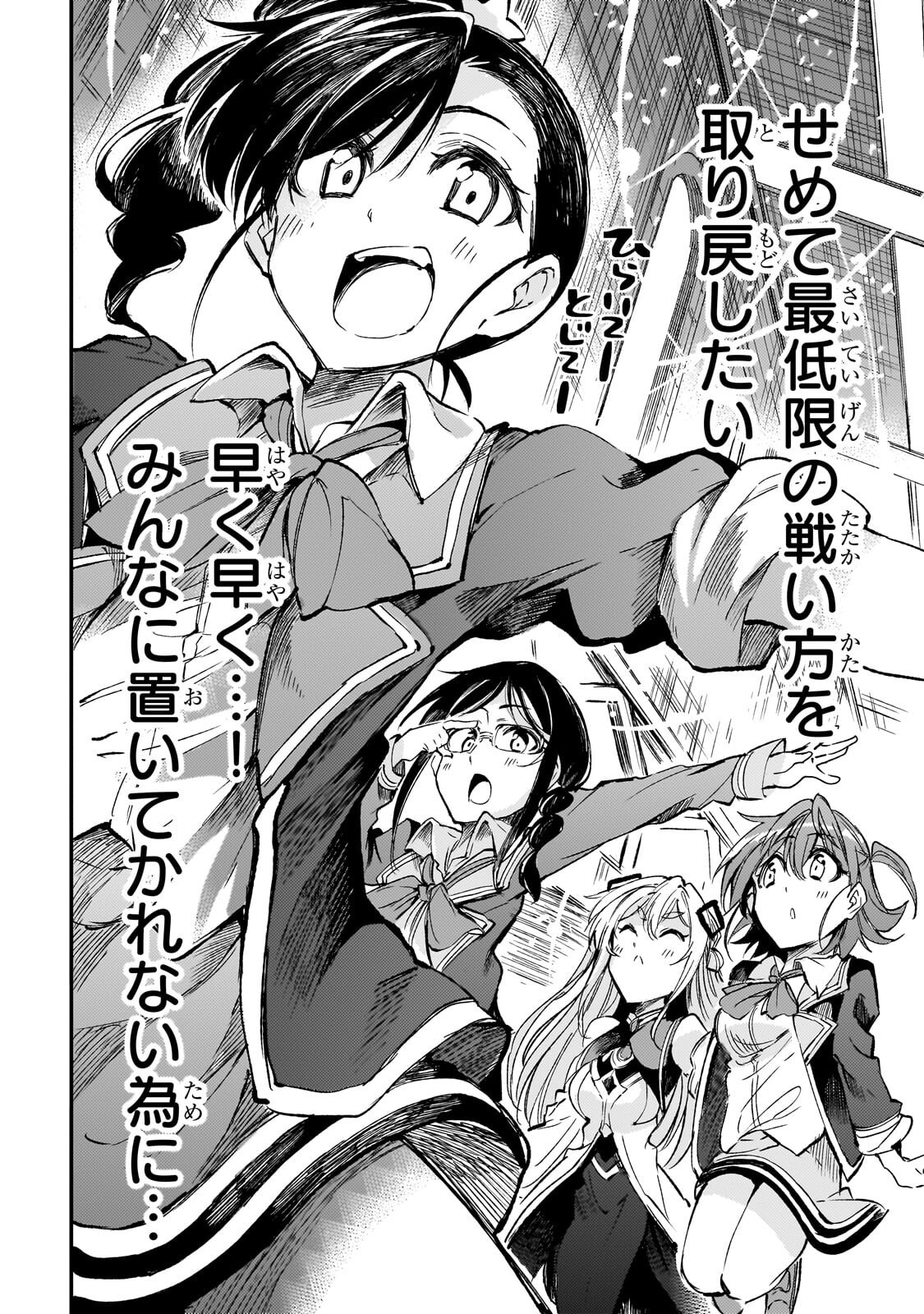 Hitoribocchi no Isekai Hourou - Tsuihousareta F Rank Boukensha wa Koboruto Dake wo Otomo ni Tabi wo suru Chapter 313 12ページ