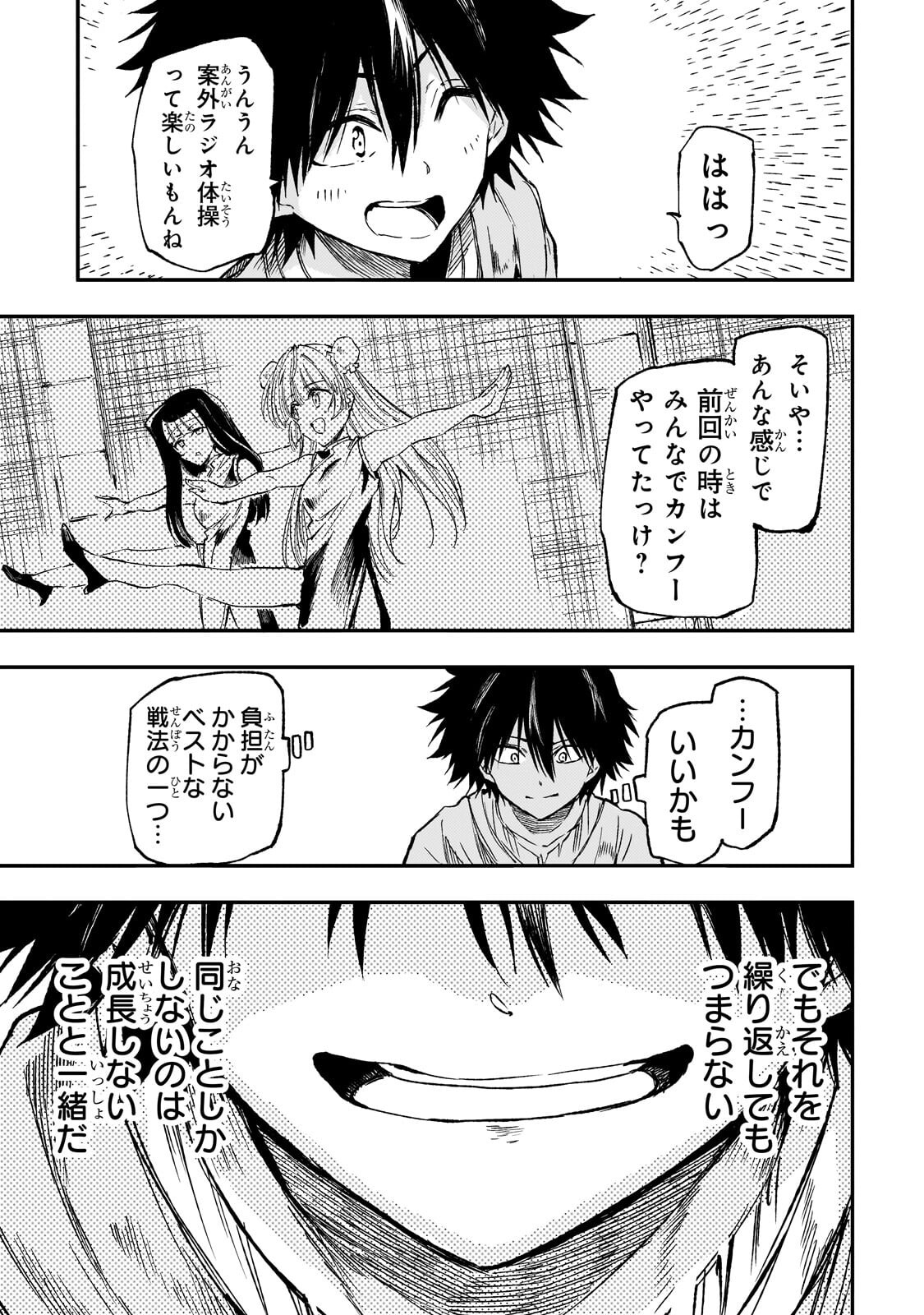 Hitoribocchi no Isekai Hourou - Tsuihousareta F Rank Boukensha wa Koboruto Dake wo Otomo ni Tabi wo suru Chapter 313 13ページ