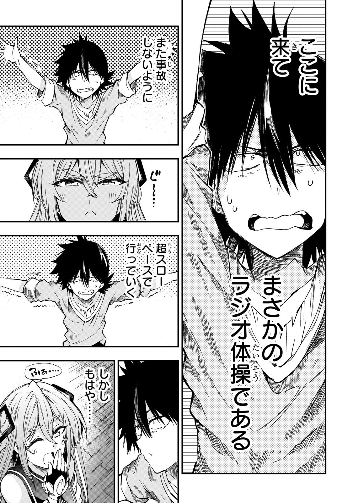 Hitoribocchi no Isekai Hourou - Tsuihousareta F Rank Boukensha wa Koboruto Dake wo Otomo ni Tabi wo suru Chapter 313 3ページ
