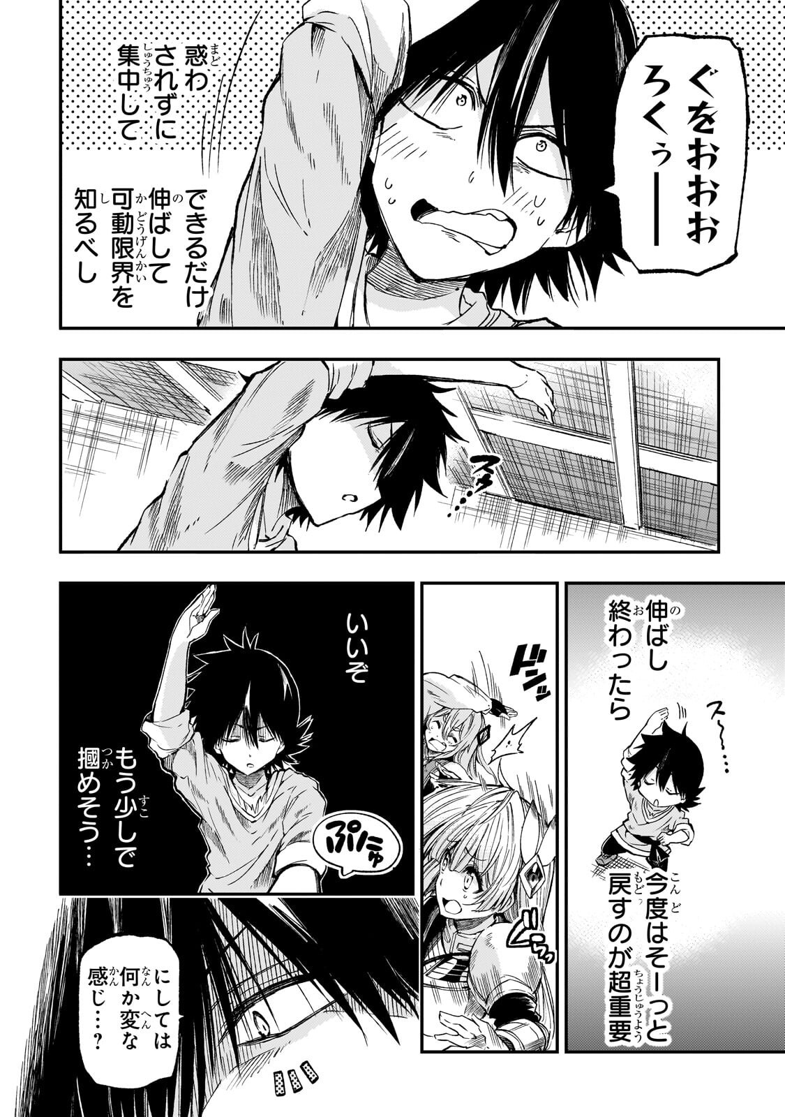 Hitoribocchi no Isekai Hourou - Tsuihousareta F Rank Boukensha wa Koboruto Dake wo Otomo ni Tabi wo suru Chapter 313 6ページ