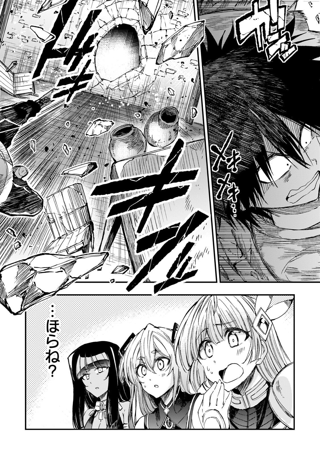Hitoribocchi no Isekai Hourou - Tsuihousareta F Rank Boukensha wa Koboruto Dake wo Otomo ni Tabi wo suru Chapter 313 8ページ