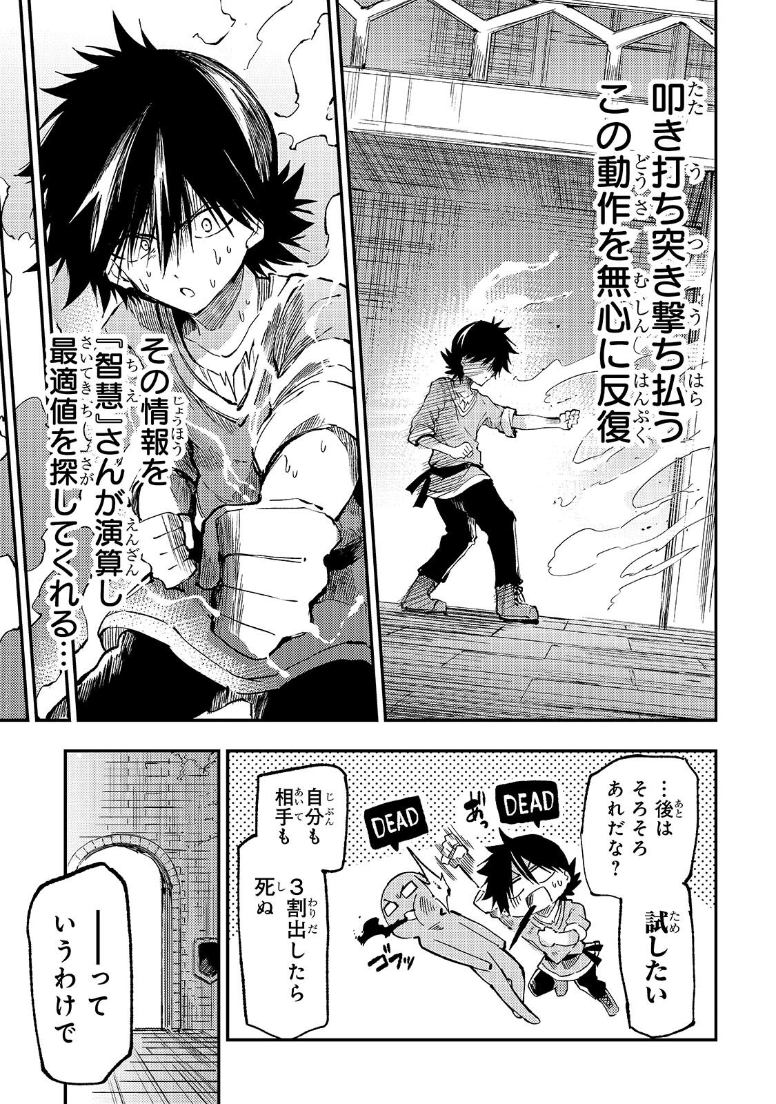 Hitoribocchi no Isekai Hourou - Tsuihousareta F Rank Boukensha wa Koboruto Dake wo Otomo ni Tabi wo suru Chapter 314 11ページ