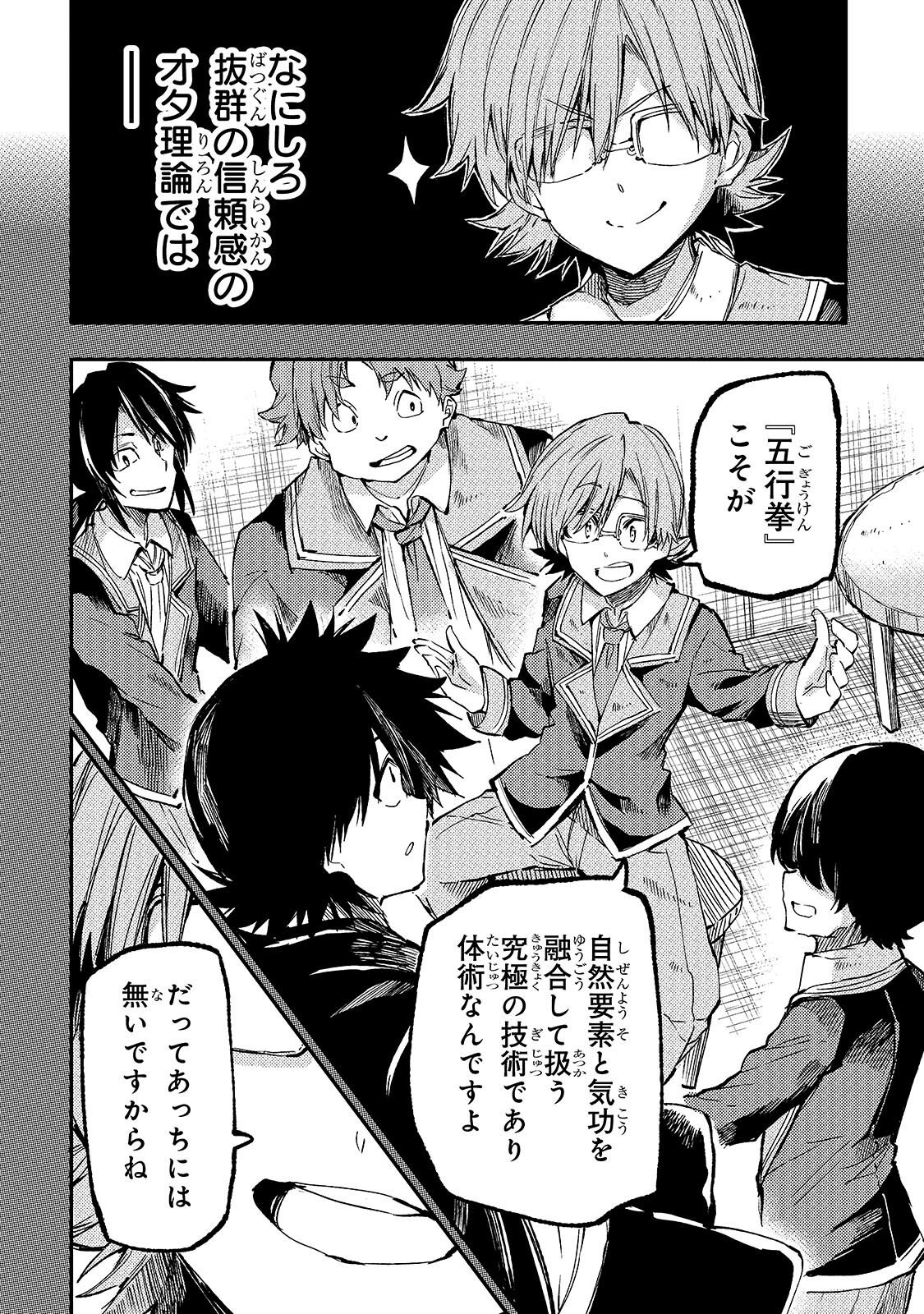 Hitoribocchi no Isekai Hourou - Tsuihousareta F Rank Boukensha wa Koboruto Dake wo Otomo ni Tabi wo suru Chapter 314 4ページ