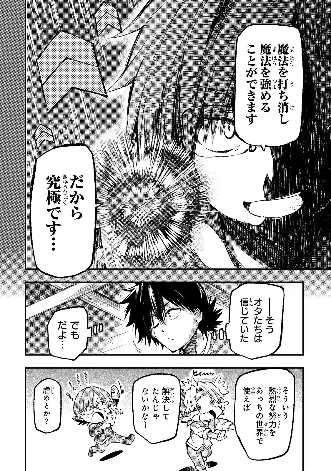 Hitoribocchi no Isekai Hourou - Tsuihousareta F Rank Boukensha wa Koboruto Dake wo Otomo ni Tabi wo suru Chapter 314 6ページ