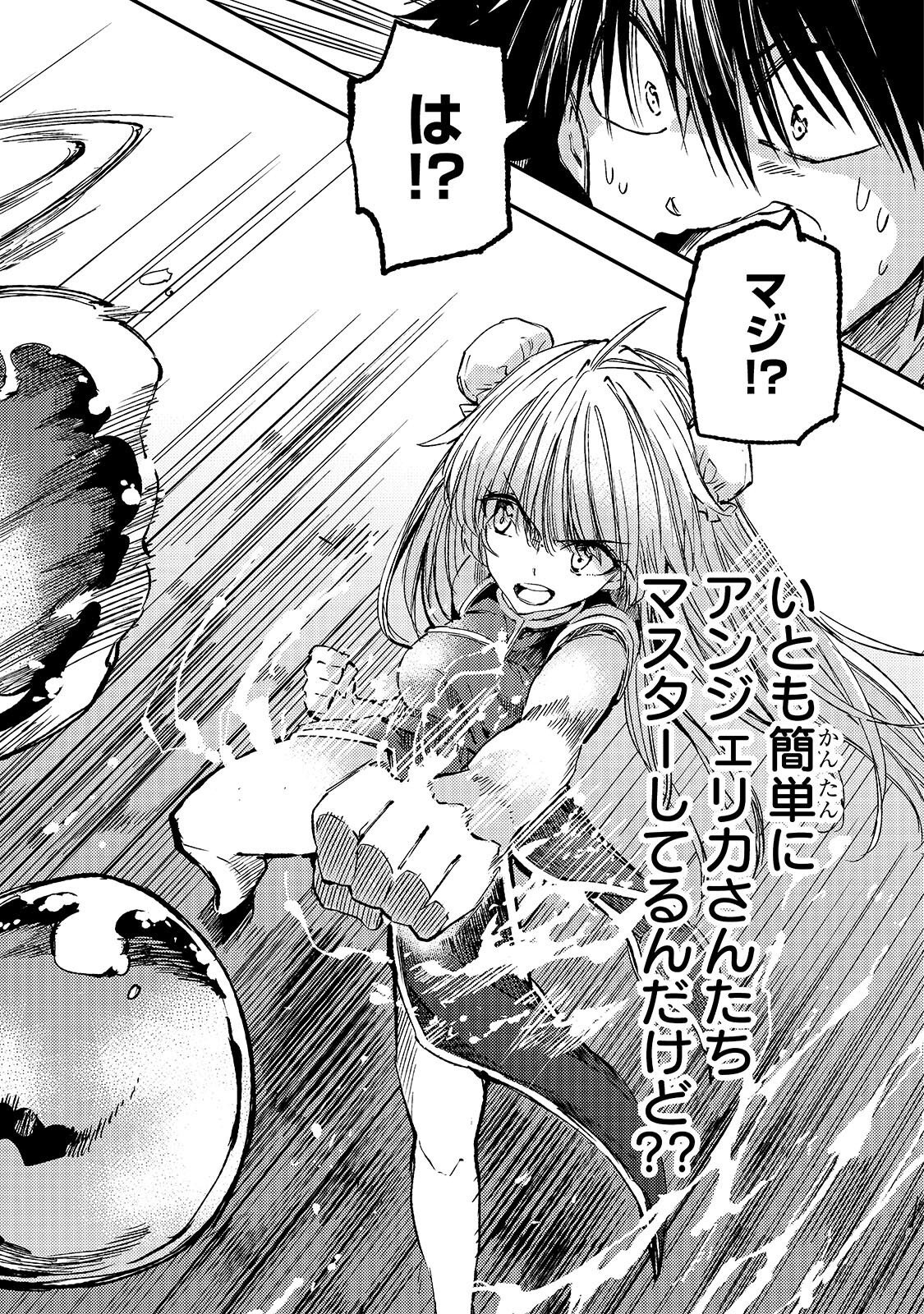 Hitoribocchi no Isekai Hourou - Tsuihousareta F Rank Boukensha wa Koboruto Dake wo Otomo ni Tabi wo suru Chapter 314 8ページ