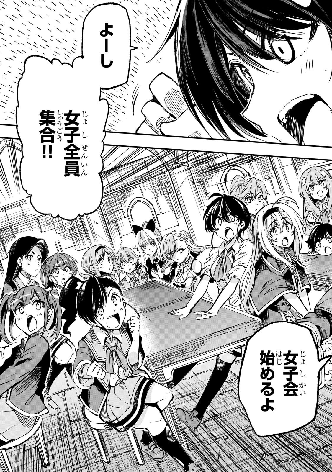 Hitoribocchi no Isekai Hourou - Tsuihousareta F Rank Boukensha wa Koboruto Dake wo Otomo ni Tabi wo suru Chapter 315 11ページ