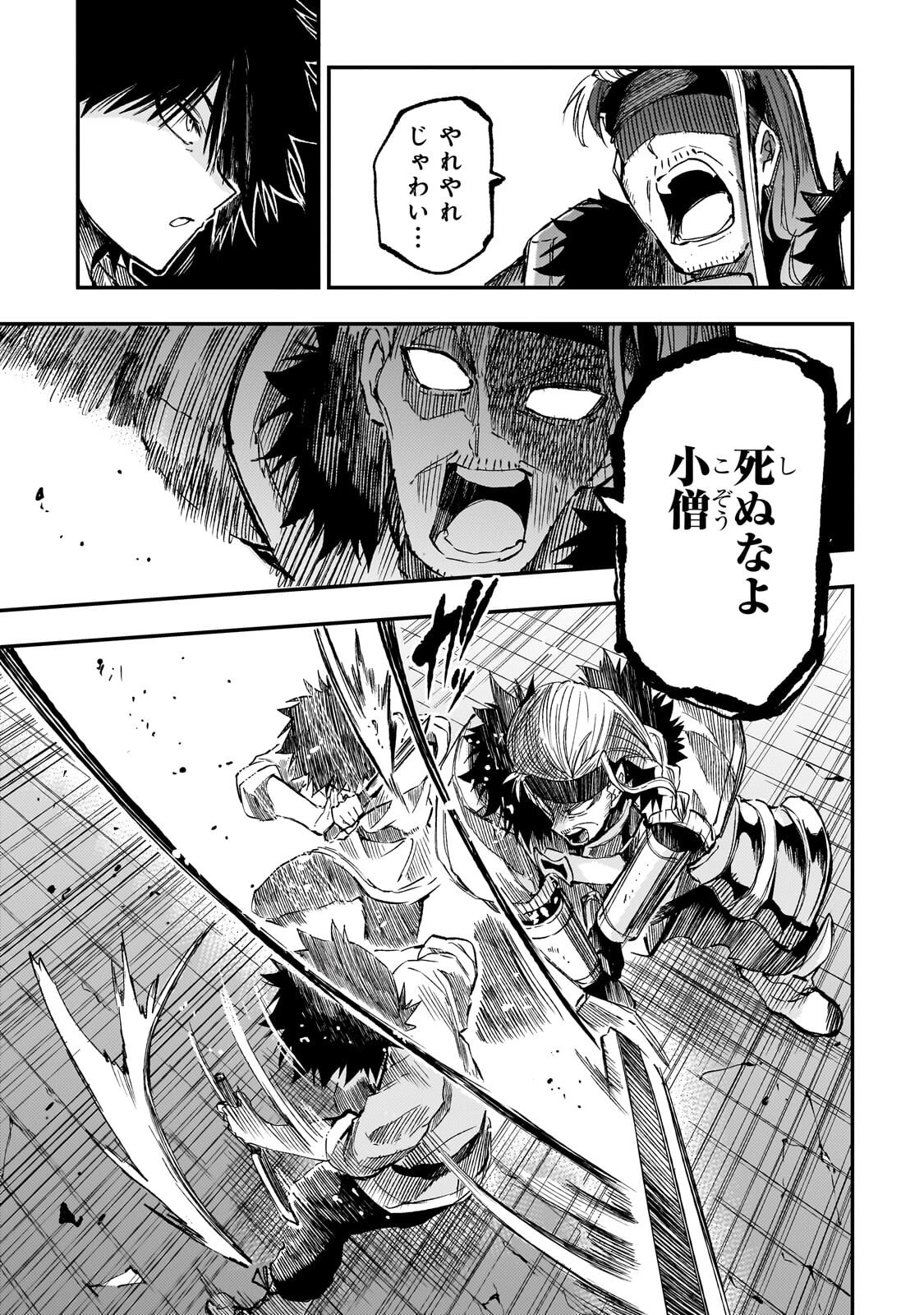 Hitoribocchi no Isekai Hourou - Tsuihousareta F Rank Boukensha wa Koboruto Dake wo Otomo ni Tabi wo suru Chapter 315 5ページ