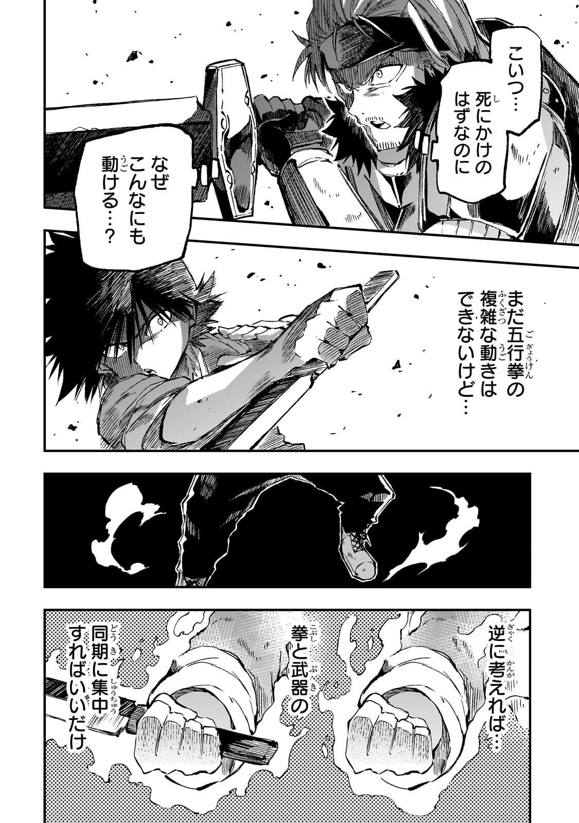 Hitoribocchi no Isekai Hourou - Tsuihousareta F Rank Boukensha wa Koboruto Dake wo Otomo ni Tabi wo suru Chapter 315 6ページ