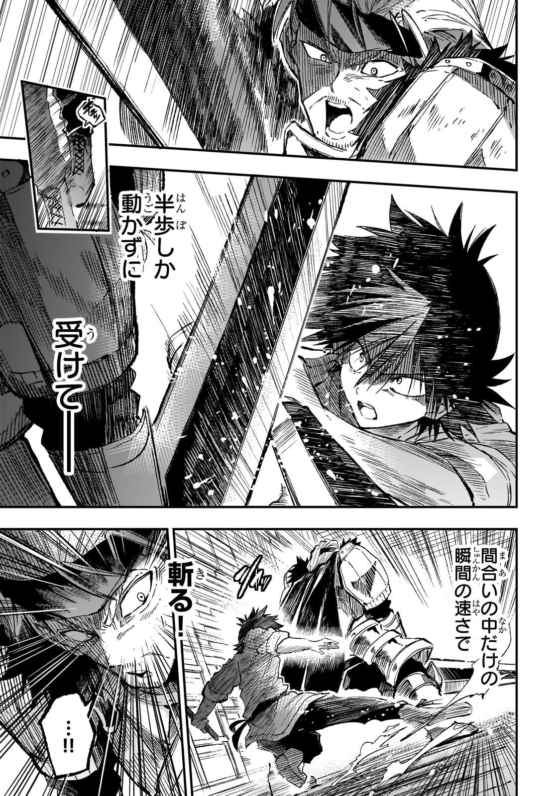 Hitoribocchi no Isekai Hourou - Tsuihousareta F Rank Boukensha wa Koboruto Dake wo Otomo ni Tabi wo suru Chapter 315 7ページ