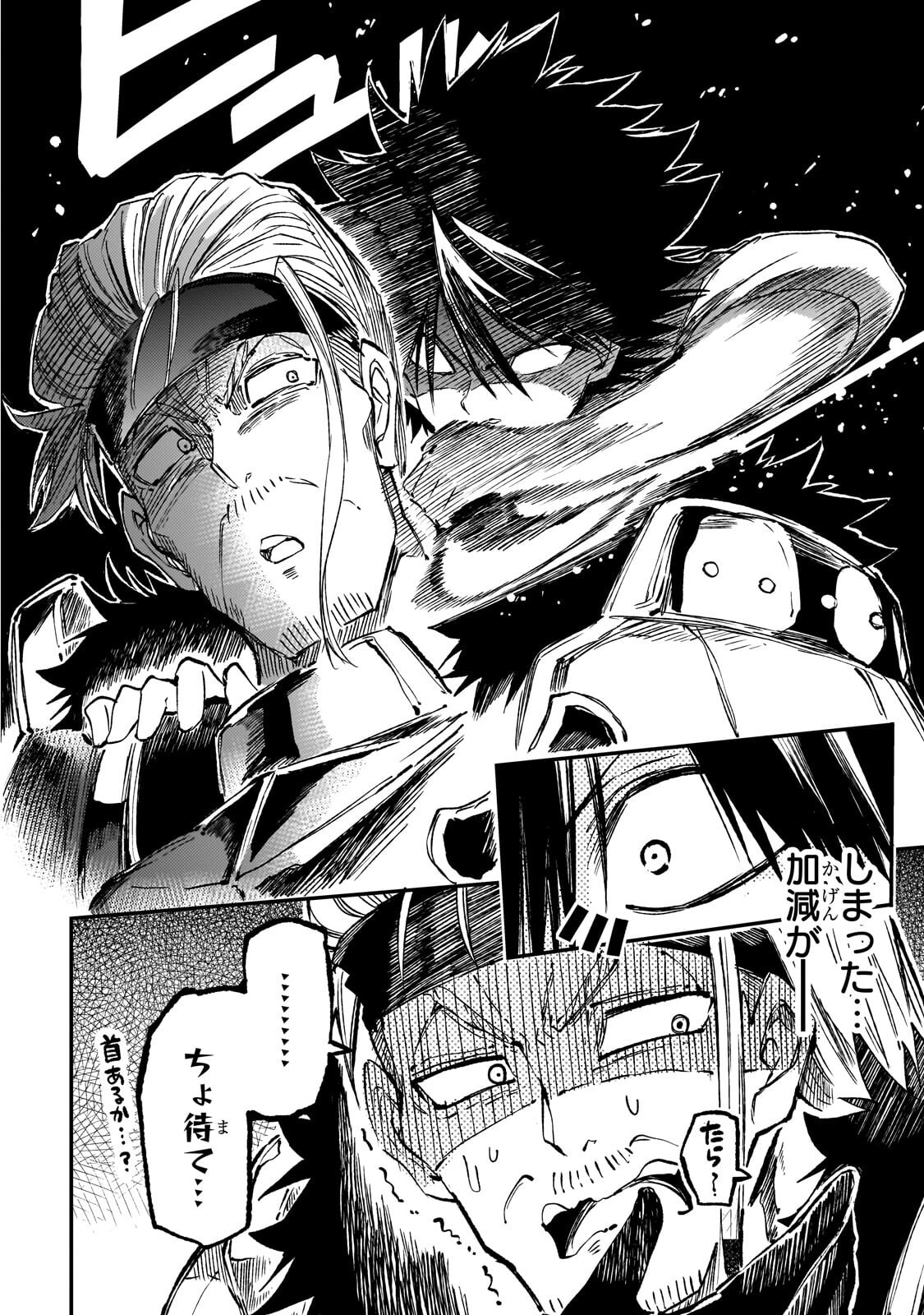 Hitoribocchi no Isekai Hourou - Tsuihousareta F Rank Boukensha wa Koboruto Dake wo Otomo ni Tabi wo suru Chapter 315 8ページ