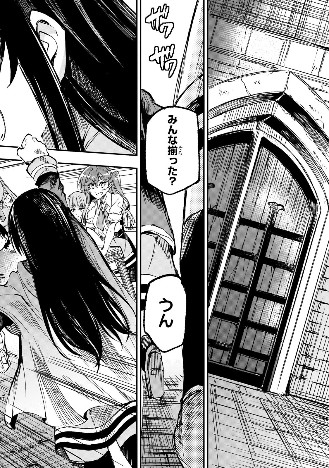 Hitoribocchi no Isekai Hourou - Tsuihousareta F Rank Boukensha wa Koboruto Dake wo Otomo ni Tabi wo suru Chapter 315 10ページ
