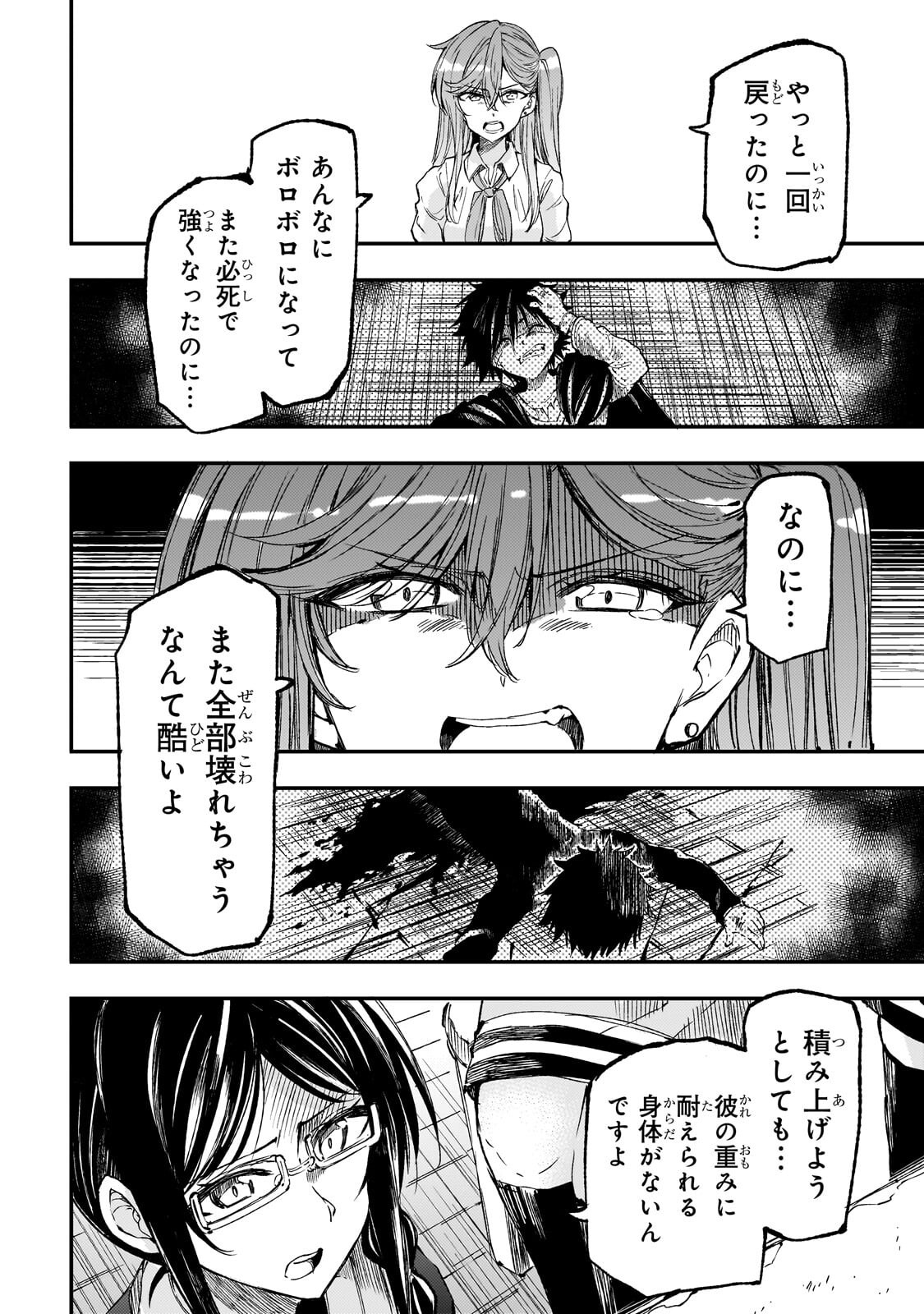 Hitoribocchi no Isekai Hourou - Tsuihousareta F Rank Boukensha wa Koboruto Dake wo Otomo ni Tabi wo suru Chapter 316 13ページ