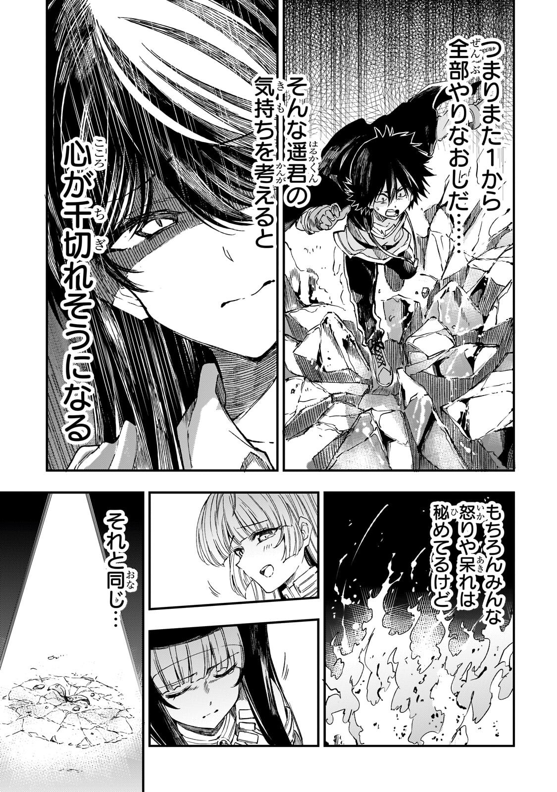 Hitoribocchi no Isekai Hourou - Tsuihousareta F Rank Boukensha wa Koboruto Dake wo Otomo ni Tabi wo suru Chapter 316 14ページ