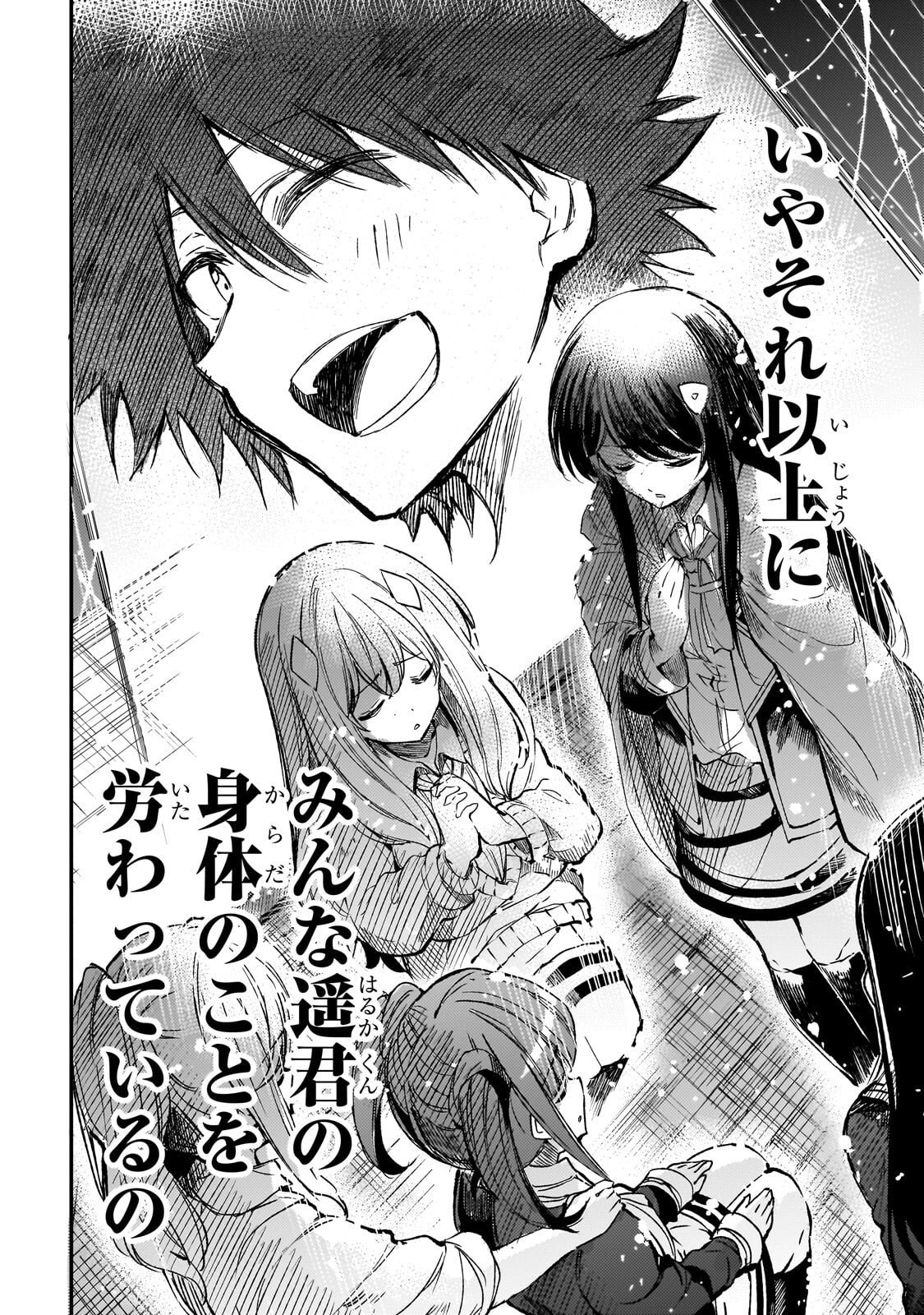 Hitoribocchi no Isekai Hourou - Tsuihousareta F Rank Boukensha wa Koboruto Dake wo Otomo ni Tabi wo suru Chapter 316 15ページ