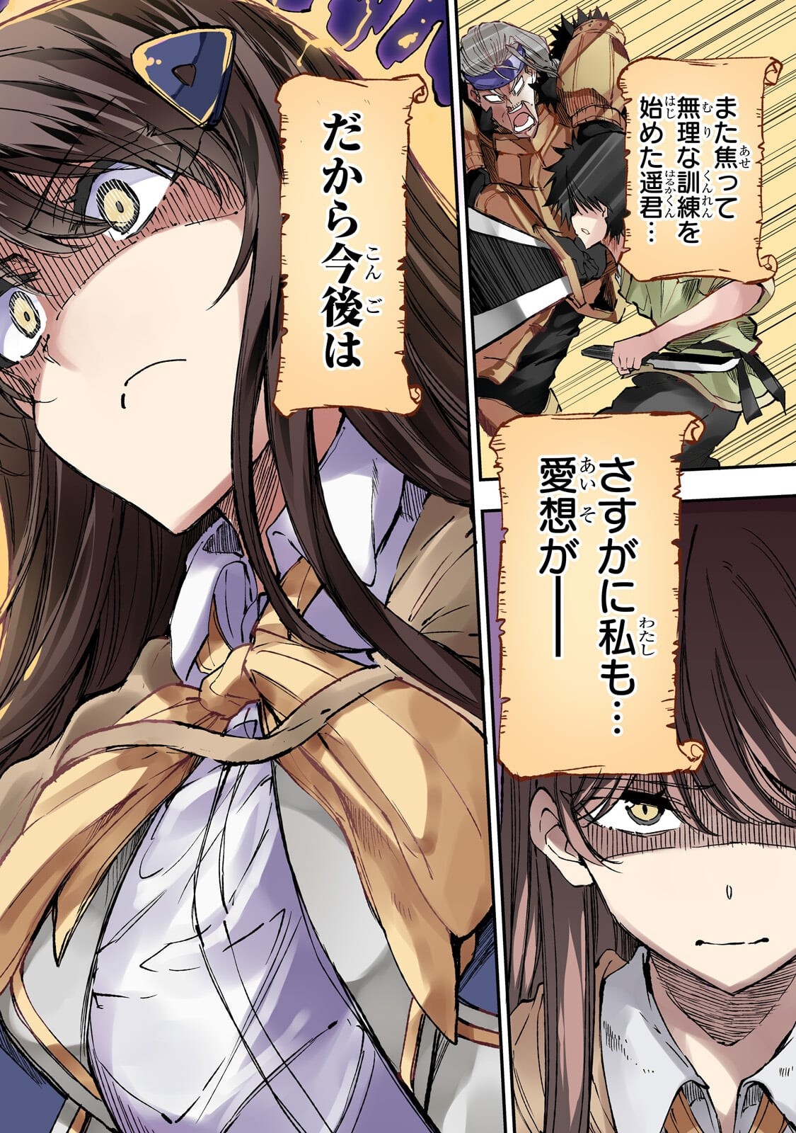 Hitoribocchi no Isekai Hourou - Tsuihousareta F Rank Boukensha wa Koboruto Dake wo Otomo ni Tabi wo suru Chapter 316 4ページ