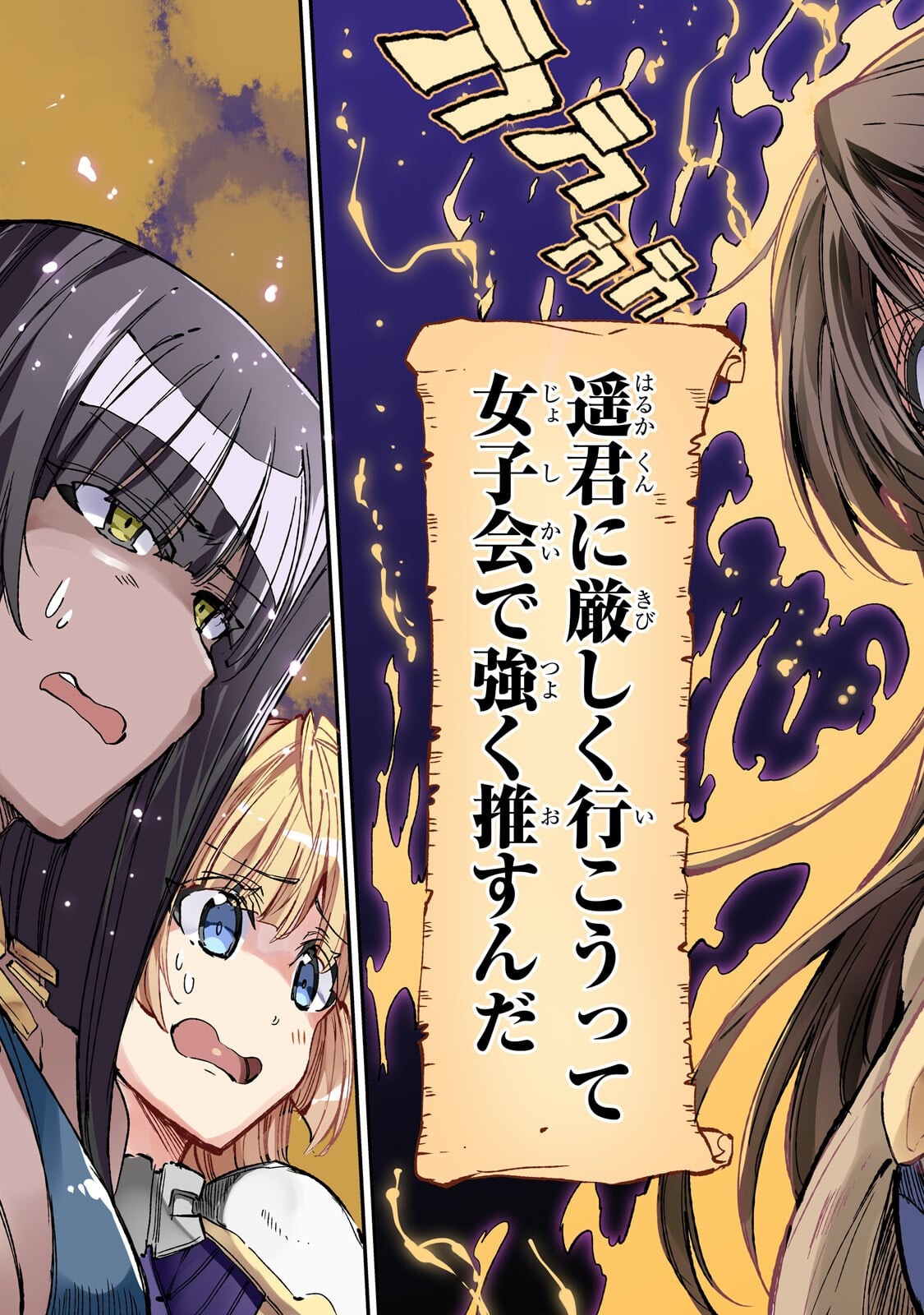 Hitoribocchi no Isekai Hourou - Tsuihousareta F Rank Boukensha wa Koboruto Dake wo Otomo ni Tabi wo suru Chapter 316 5ページ