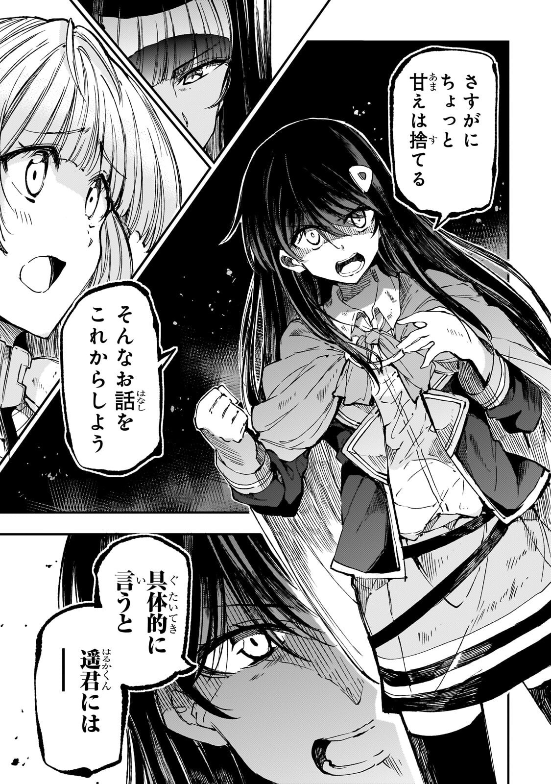Hitoribocchi no Isekai Hourou - Tsuihousareta F Rank Boukensha wa Koboruto Dake wo Otomo ni Tabi wo suru Chapter 316 6ページ