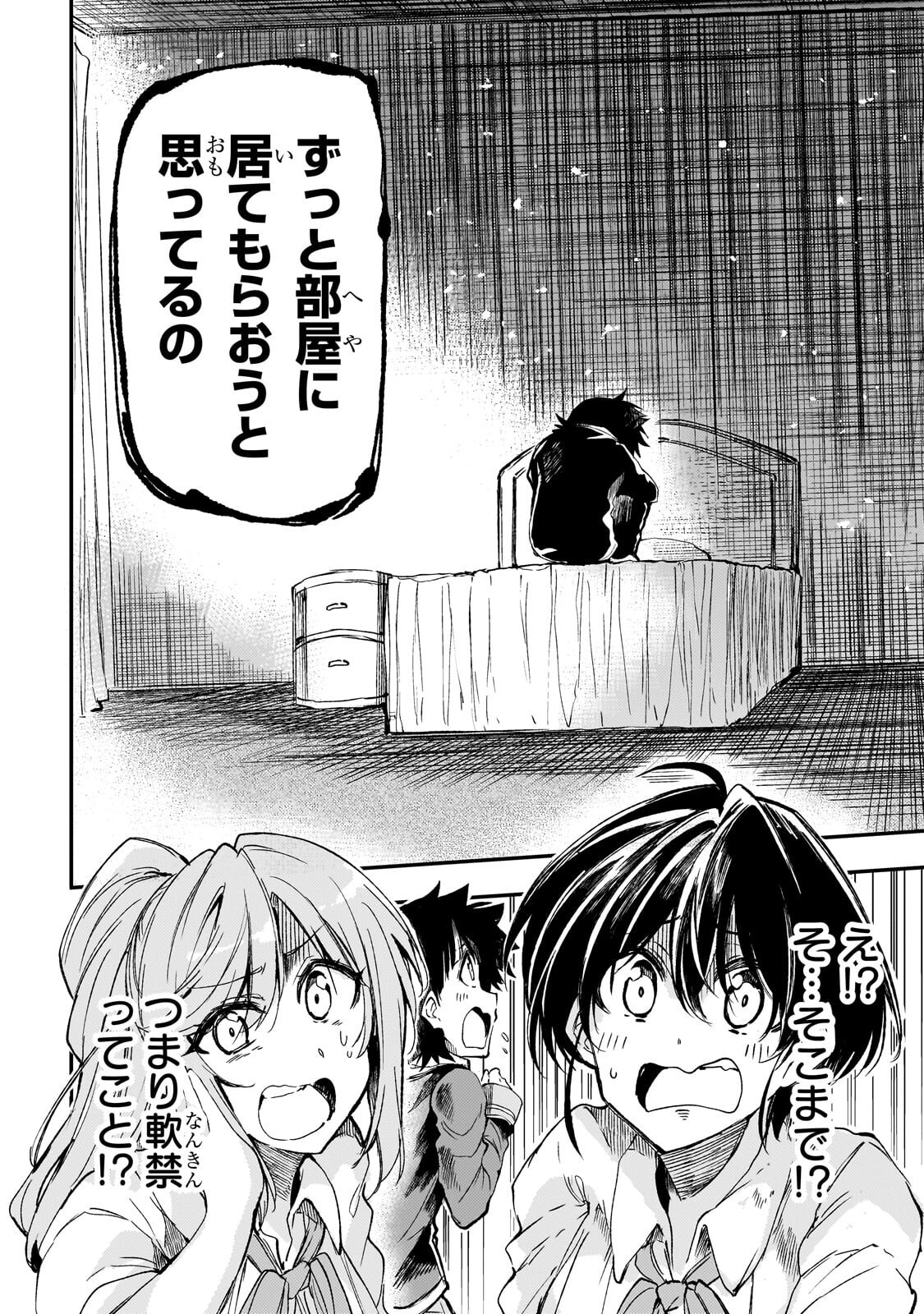 Hitoribocchi no Isekai Hourou - Tsuihousareta F Rank Boukensha wa Koboruto Dake wo Otomo ni Tabi wo suru Chapter 316 7ページ