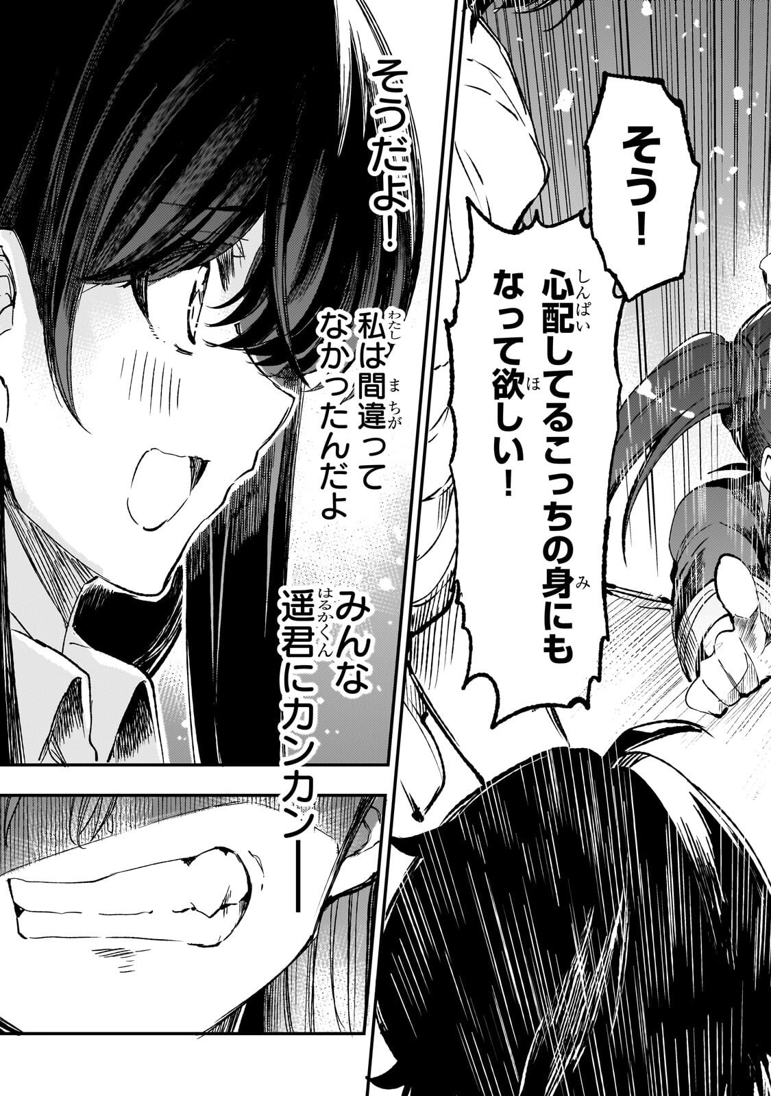 Hitoribocchi no Isekai Hourou - Tsuihousareta F Rank Boukensha wa Koboruto Dake wo Otomo ni Tabi wo suru Chapter 316 10ページ