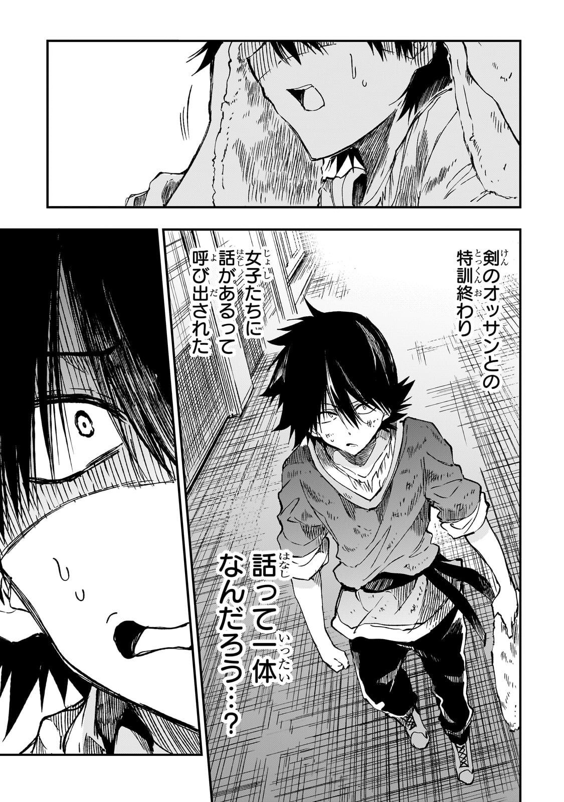 Hitoribocchi no Isekai Hourou - Tsuihousareta F Rank Boukensha wa Koboruto Dake wo Otomo ni Tabi wo suru Chapter 317 1ページ
