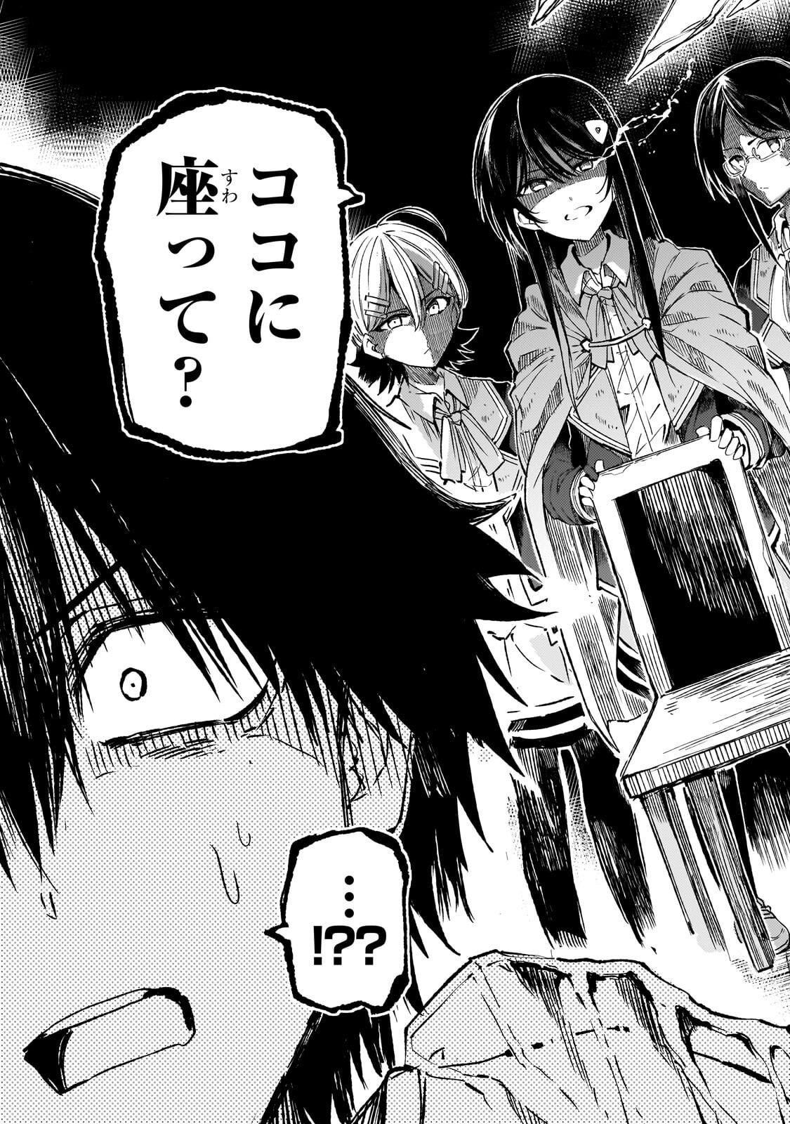 Hitoribocchi no Isekai Hourou - Tsuihousareta F Rank Boukensha wa Koboruto Dake wo Otomo ni Tabi wo suru Chapter 317 9ページ