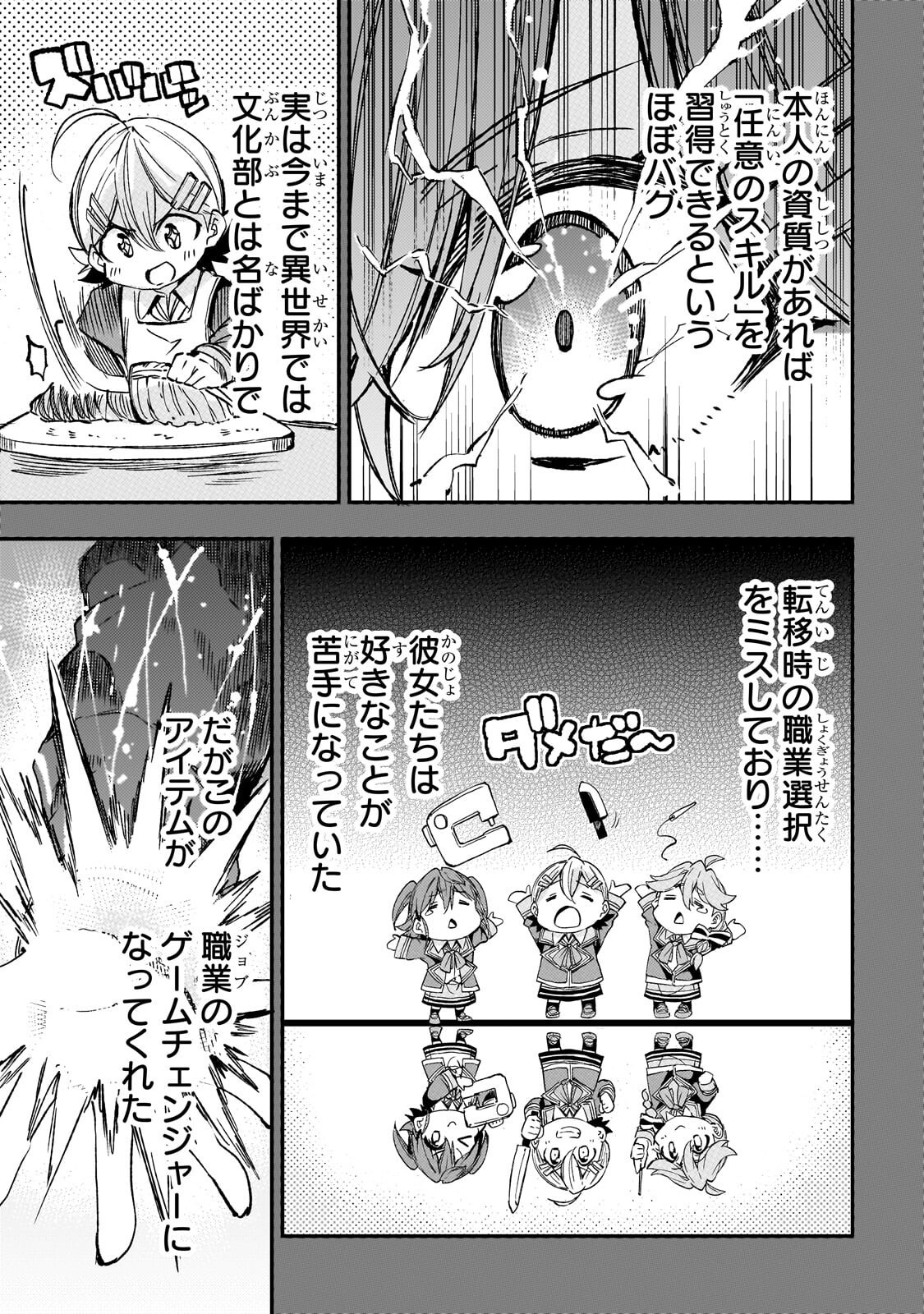Hitoribocchi no Isekai Hourou - Tsuihousareta F Rank Boukensha wa Koboruto Dake wo Otomo ni Tabi wo suru Chapter 318 3ページ