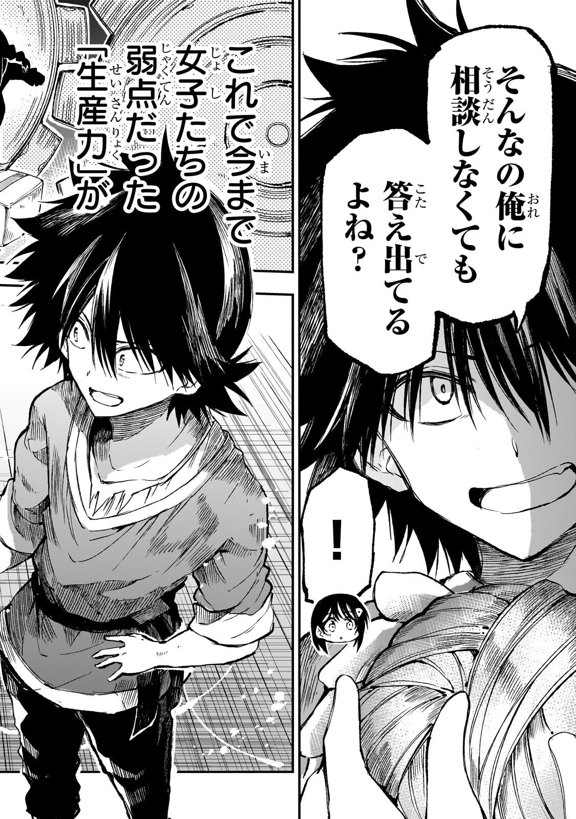Hitoribocchi no Isekai Hourou - Tsuihousareta F Rank Boukensha wa Koboruto Dake wo Otomo ni Tabi wo suru Chapter 318 6ページ
