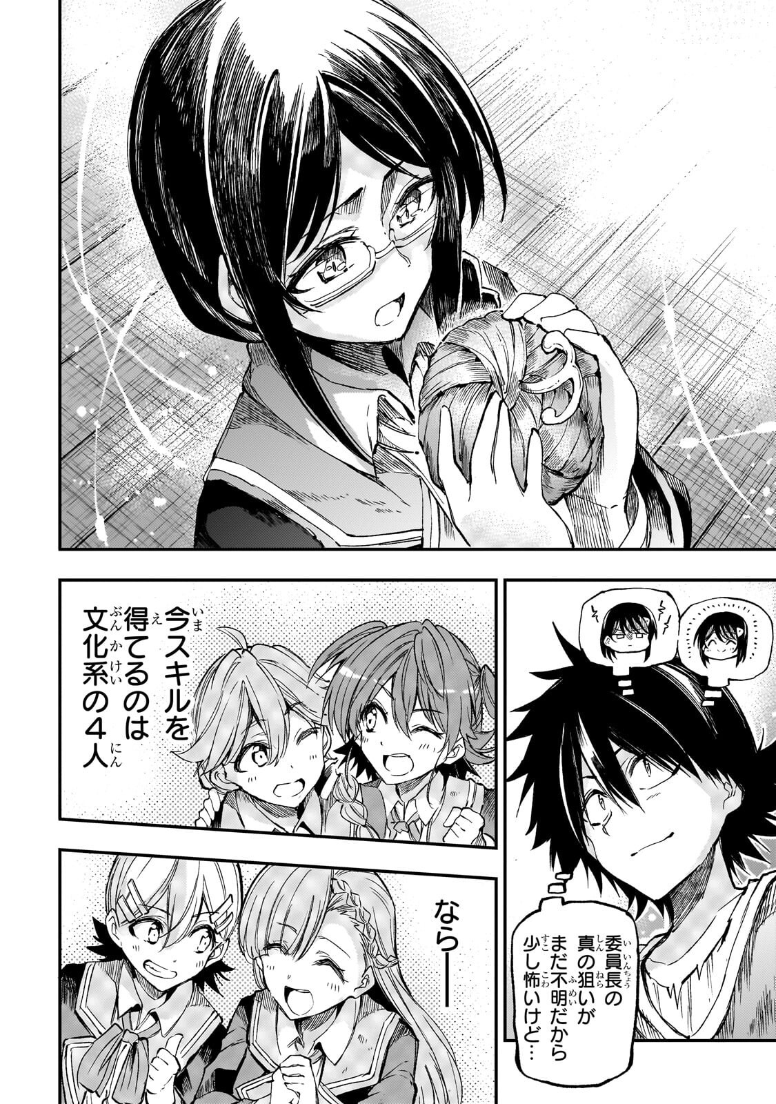 Hitoribocchi no Isekai Hourou - Tsuihousareta F Rank Boukensha wa Koboruto Dake wo Otomo ni Tabi wo suru Chapter 318 8ページ