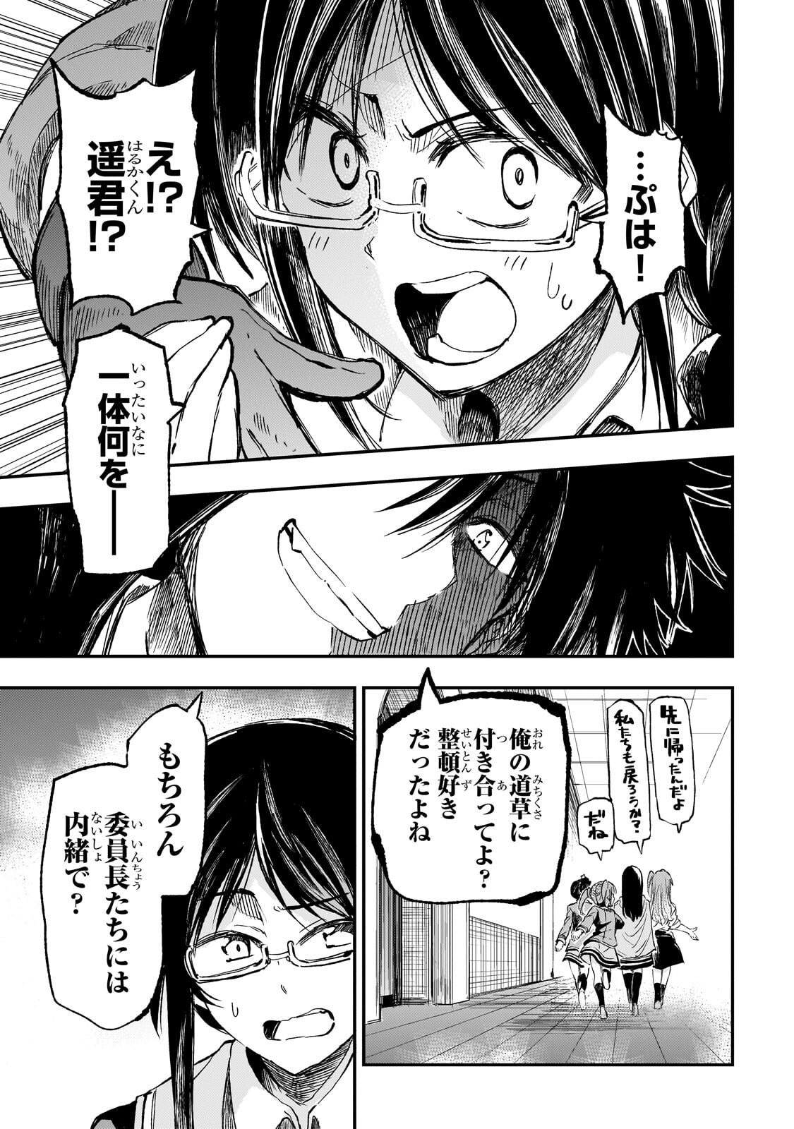 Hitoribocchi no Isekai Hourou - Tsuihousareta F Rank Boukensha wa Koboruto Dake wo Otomo ni Tabi wo suru Chapter 319 3ページ