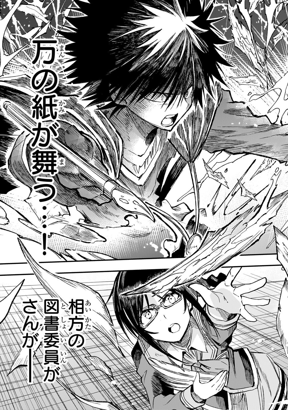 Hitoribocchi no Isekai Hourou - Tsuihousareta F Rank Boukensha wa Koboruto Dake wo Otomo ni Tabi wo suru Chapter 319 9ページ
