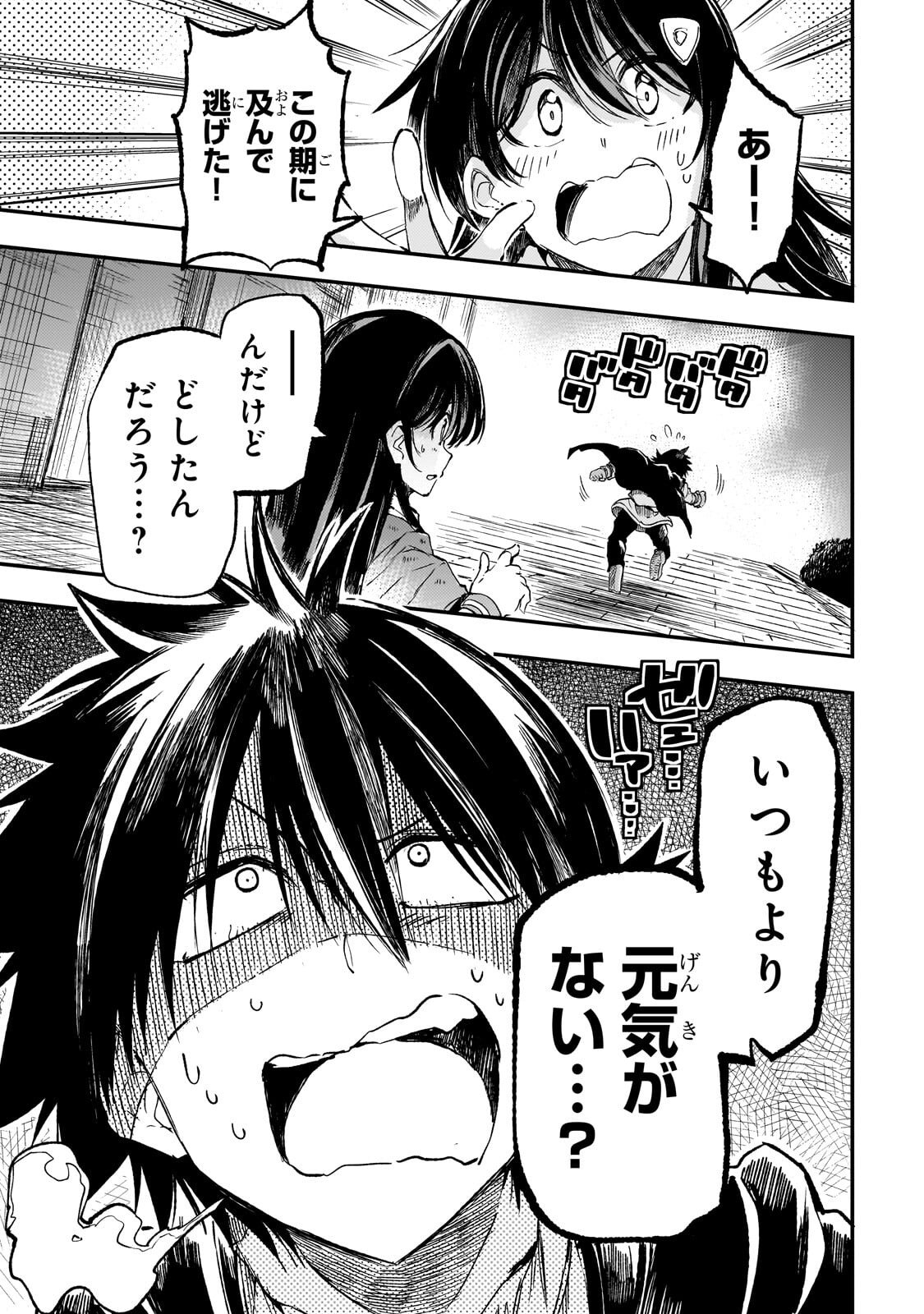 Hitoribocchi no Isekai Hourou - Tsuihousareta F Rank Boukensha wa Koboruto Dake wo Otomo ni Tabi wo suru Chapter 321 3ページ