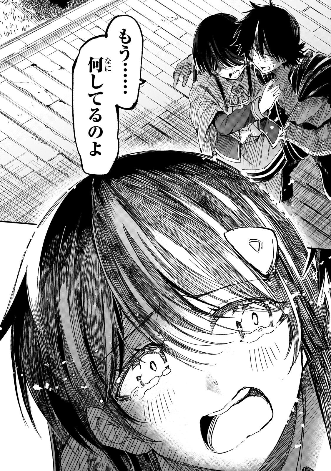 Hitoribocchi no Isekai Hourou - Tsuihousareta F Rank Boukensha wa Koboruto Dake wo Otomo ni Tabi wo suru Chapter 321 7ページ