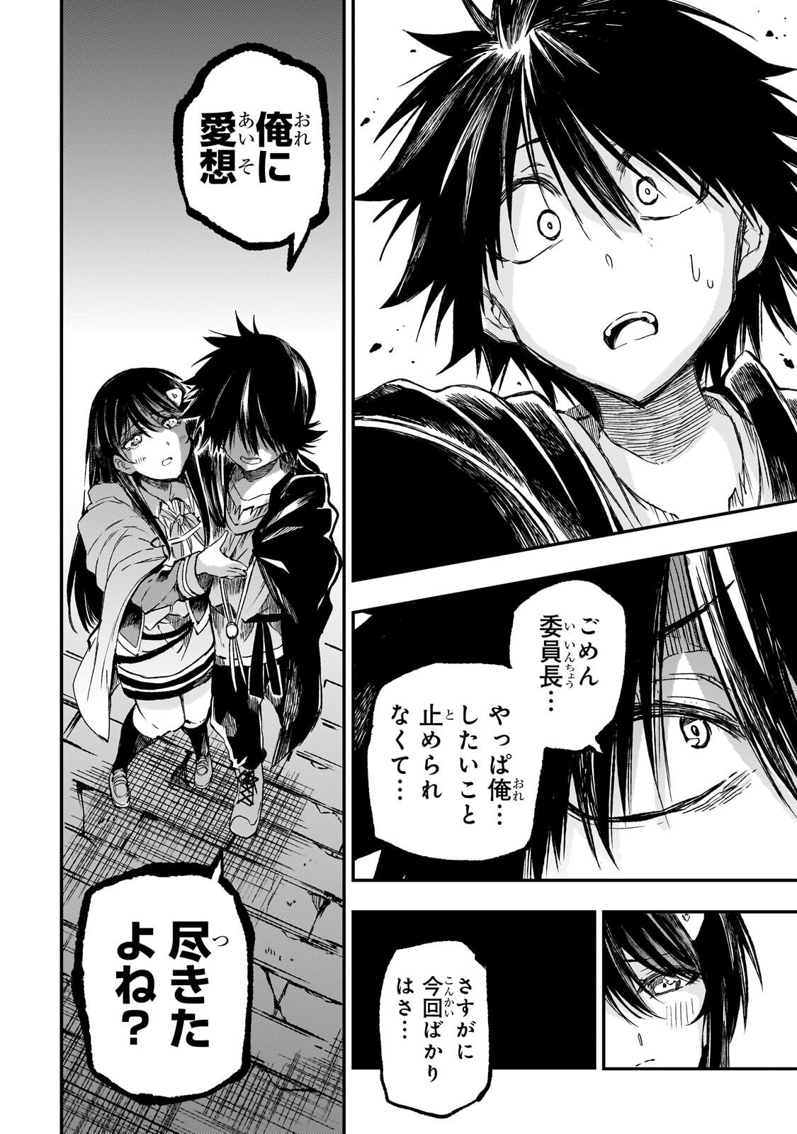 Hitoribocchi no Isekai Hourou - Tsuihousareta F Rank Boukensha wa Koboruto Dake wo Otomo ni Tabi wo suru Chapter 321 8ページ
