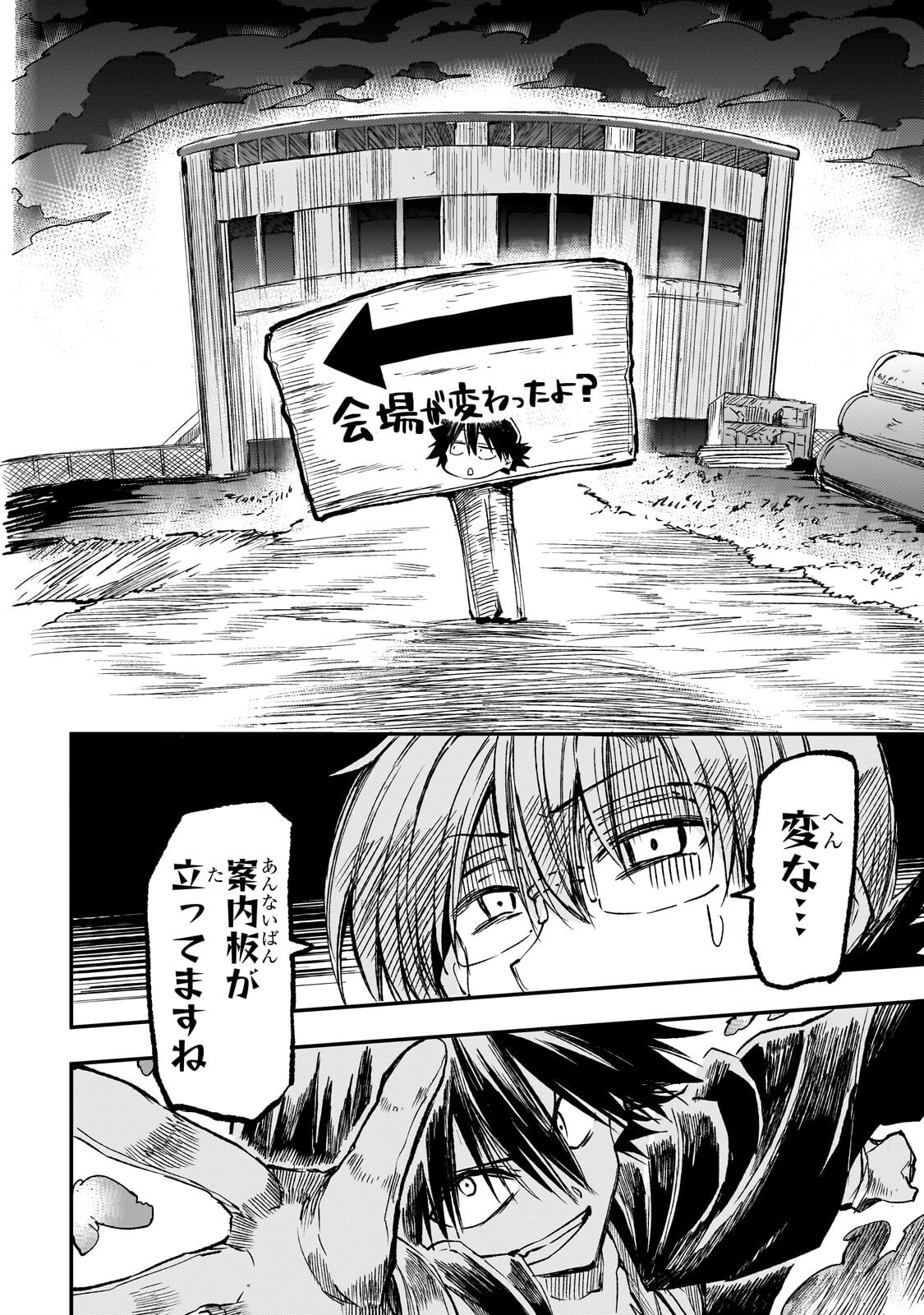 Hitoribocchi no Isekai Hourou - Tsuihousareta F Rank Boukensha wa Koboruto Dake wo Otomo ni Tabi wo suru Chapter 323 4ページ